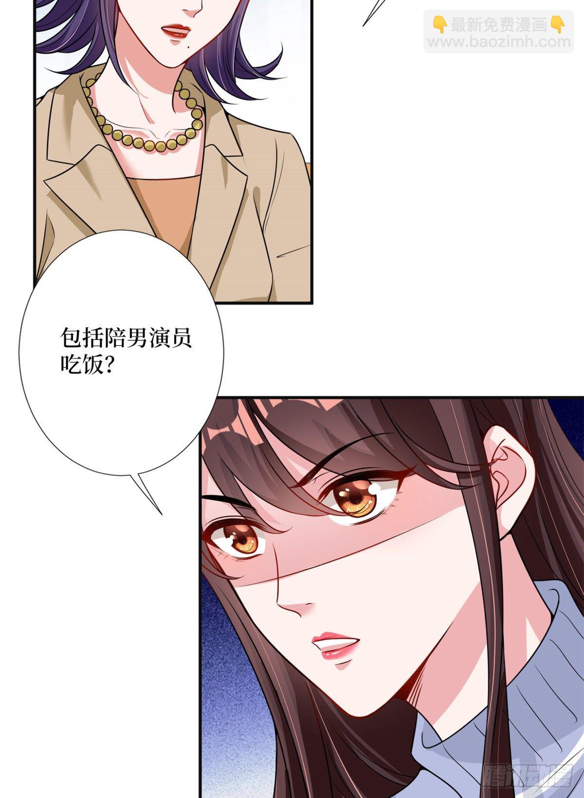 第105话 你会来求我的34