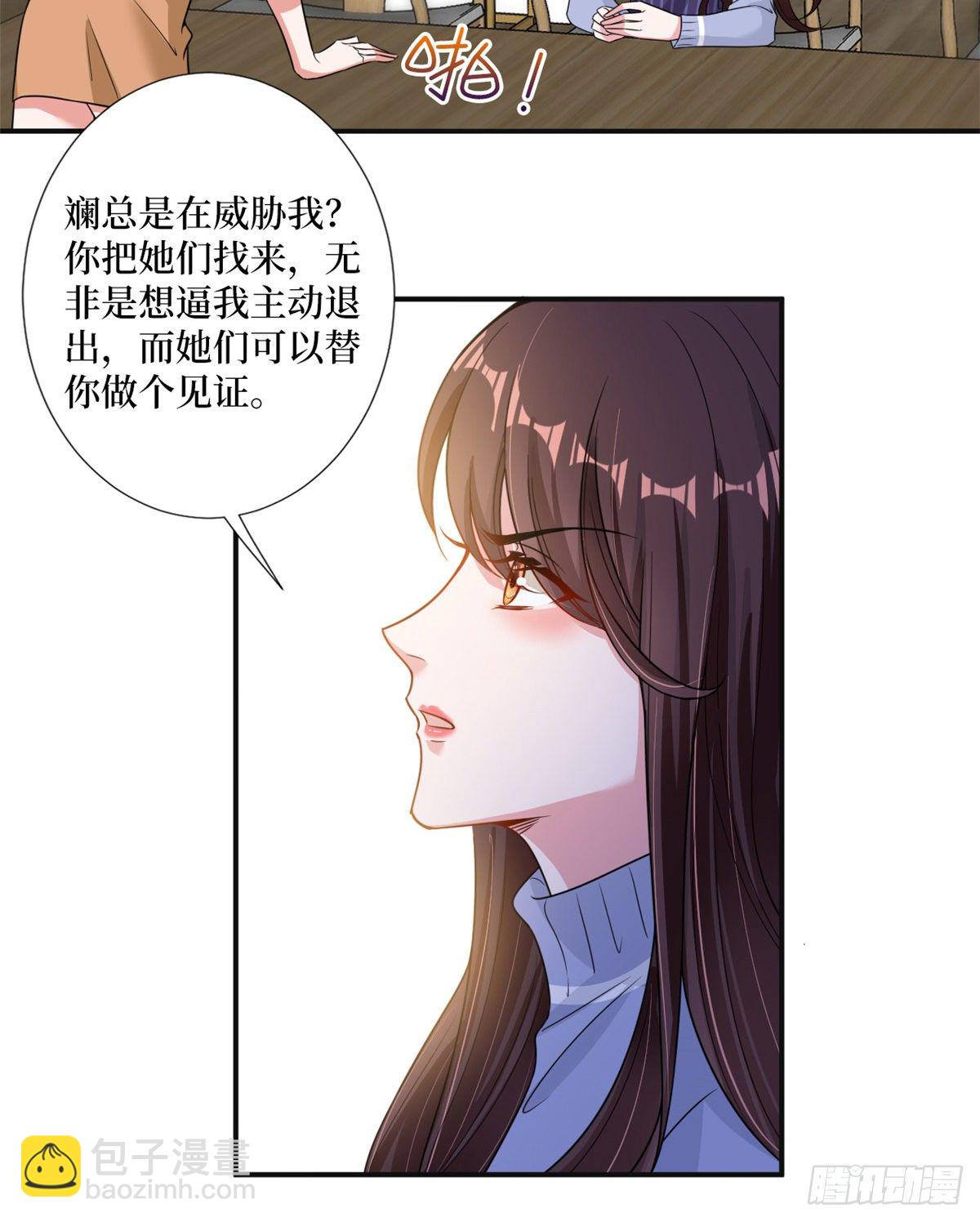 第105话 你会来求我的36