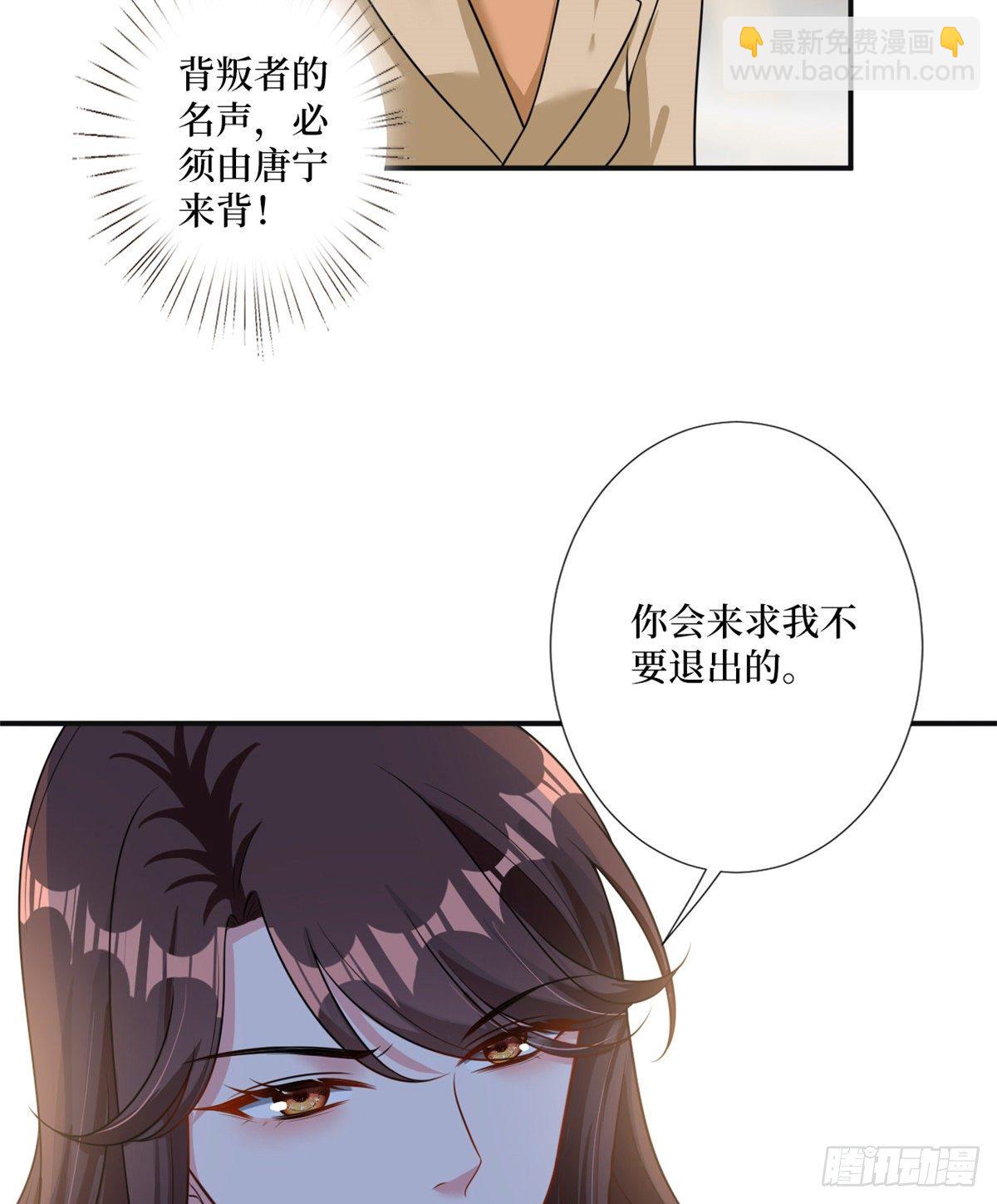 第105话 你会来求我的39