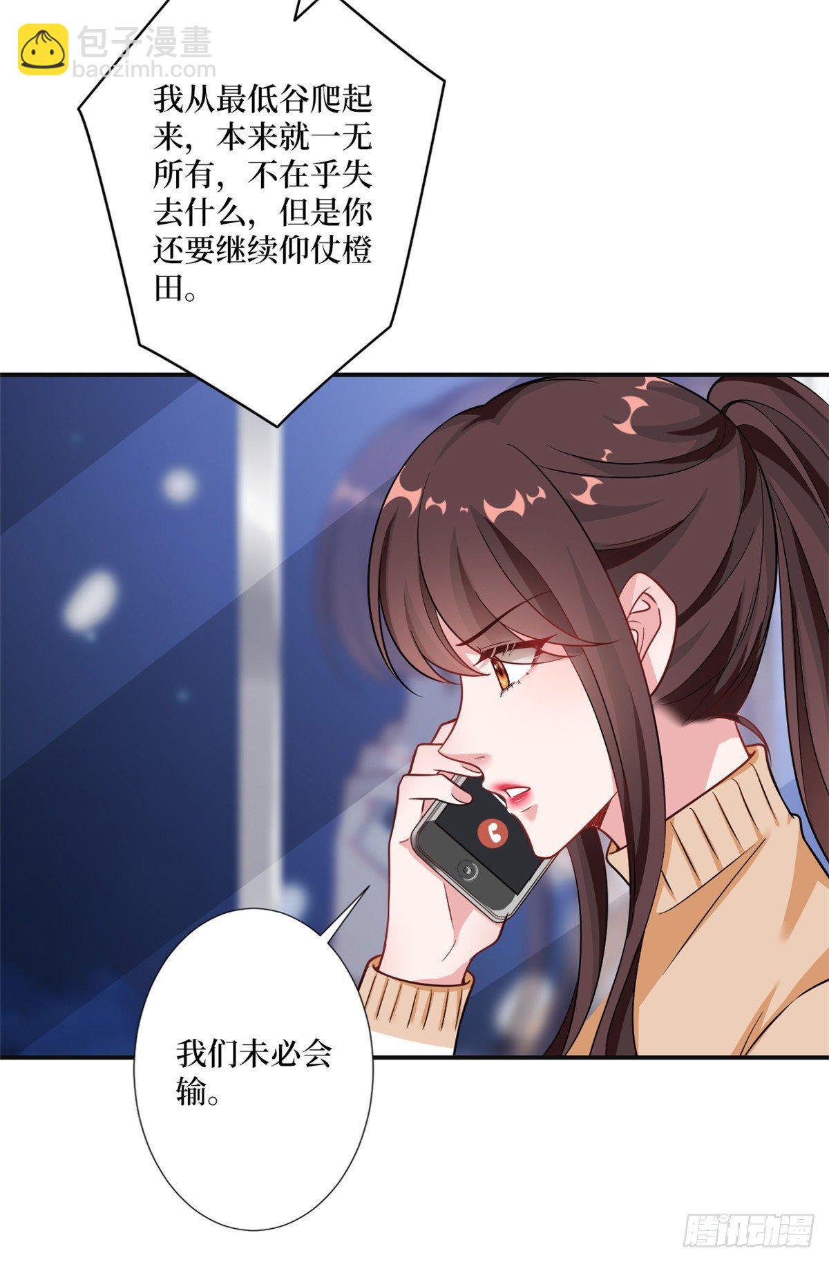 第105话 你会来求我的4