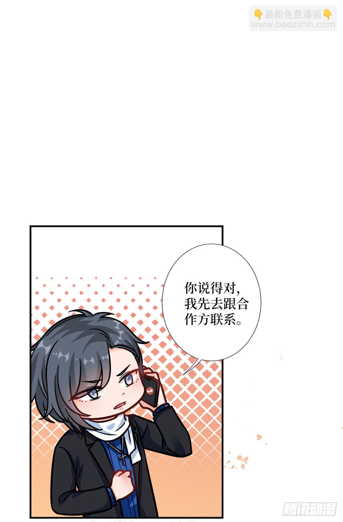第105话 你会来求我的5