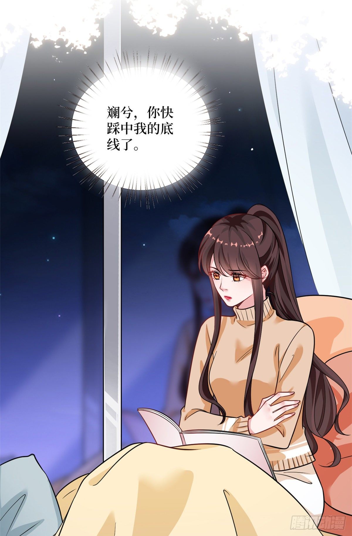 第105话 你会来求我的6
