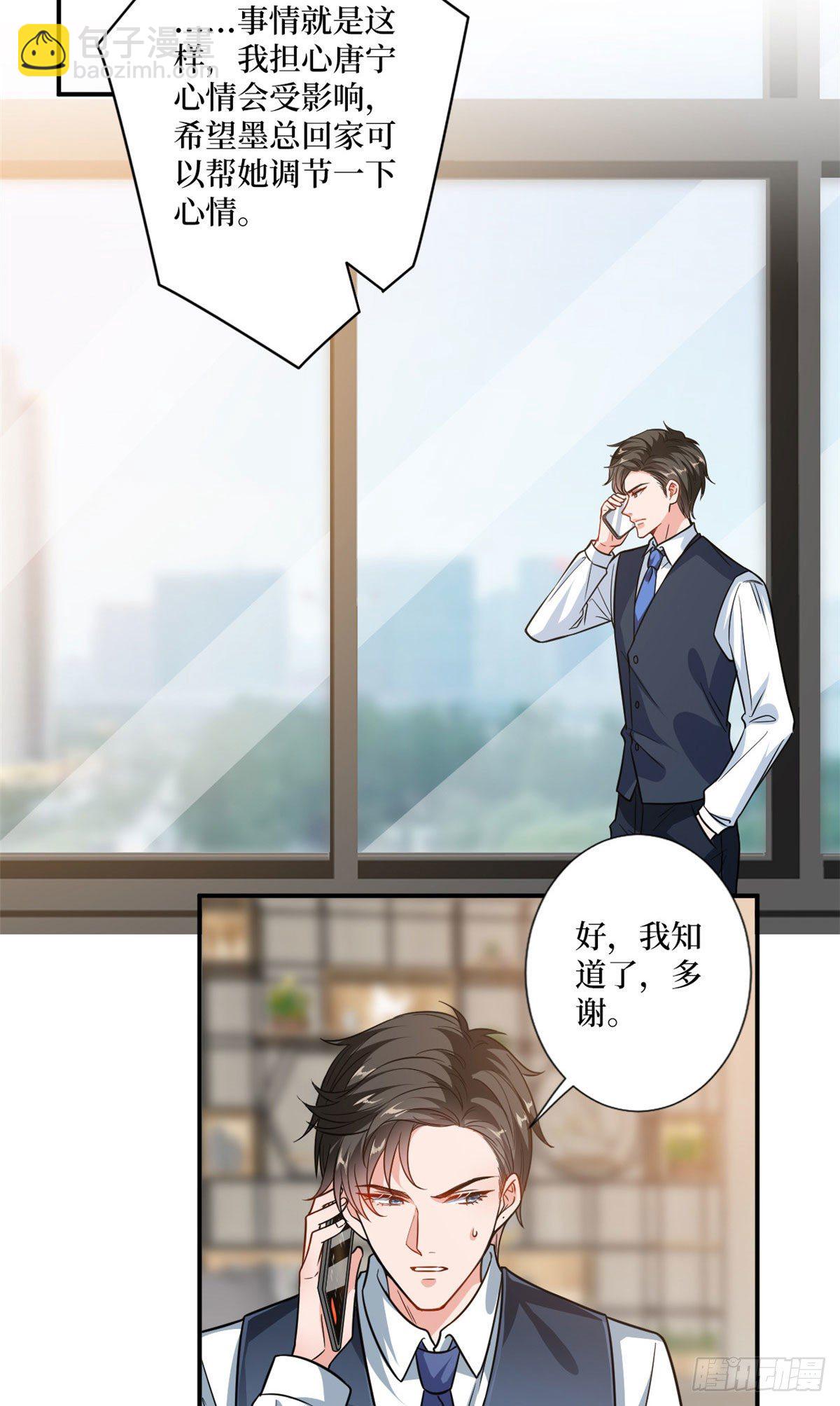 第106话 正式宣战12