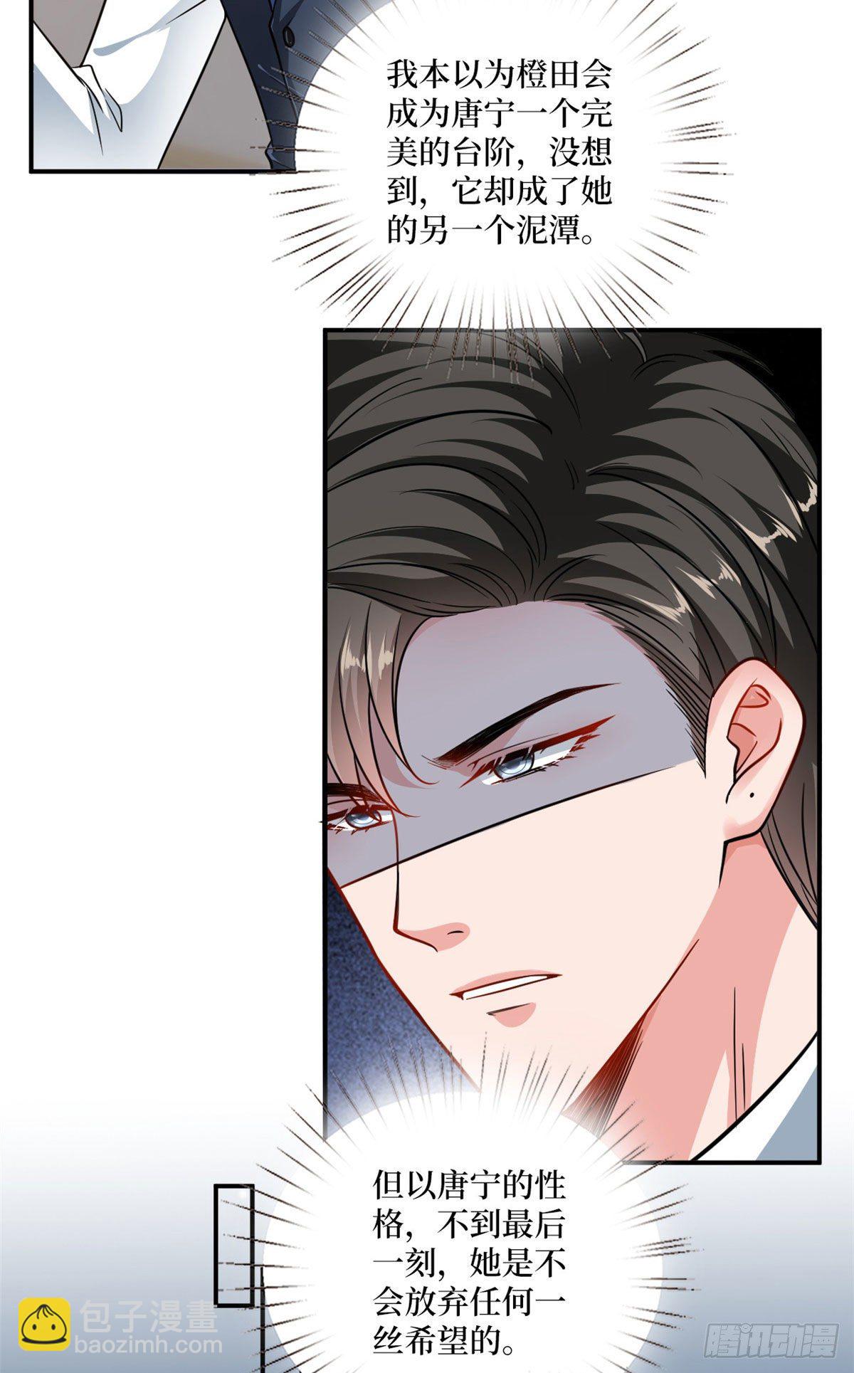 第106话 正式宣战14