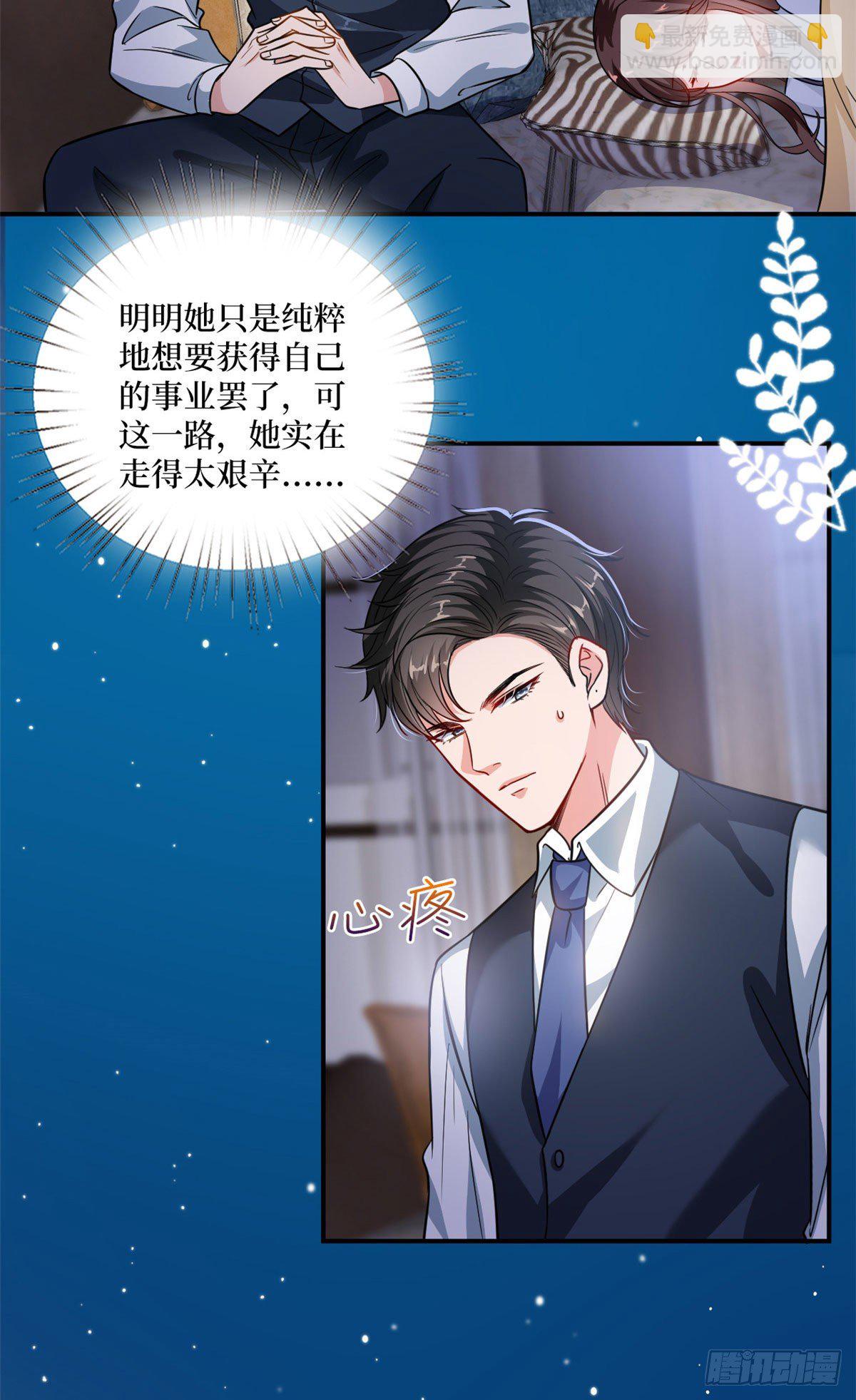 第106话 正式宣战17