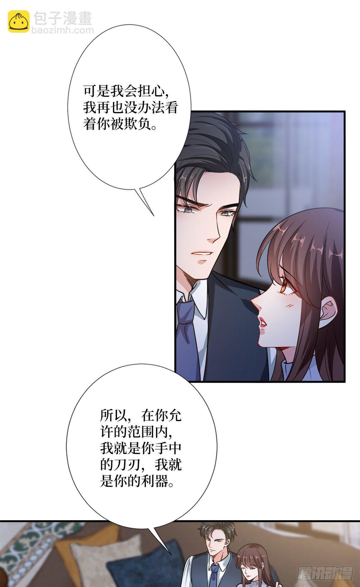 第106话 正式宣战21