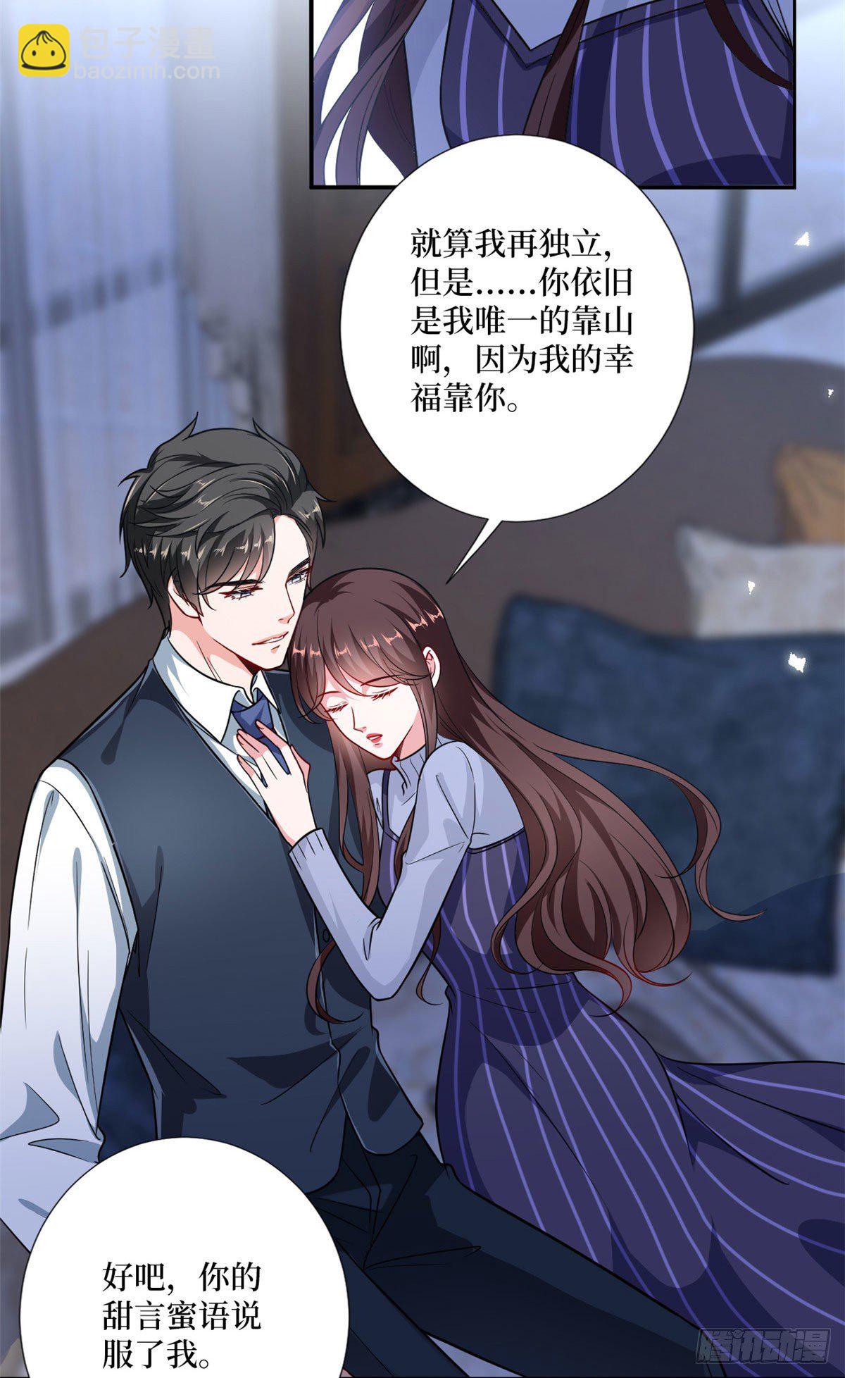 第106话 正式宣战23