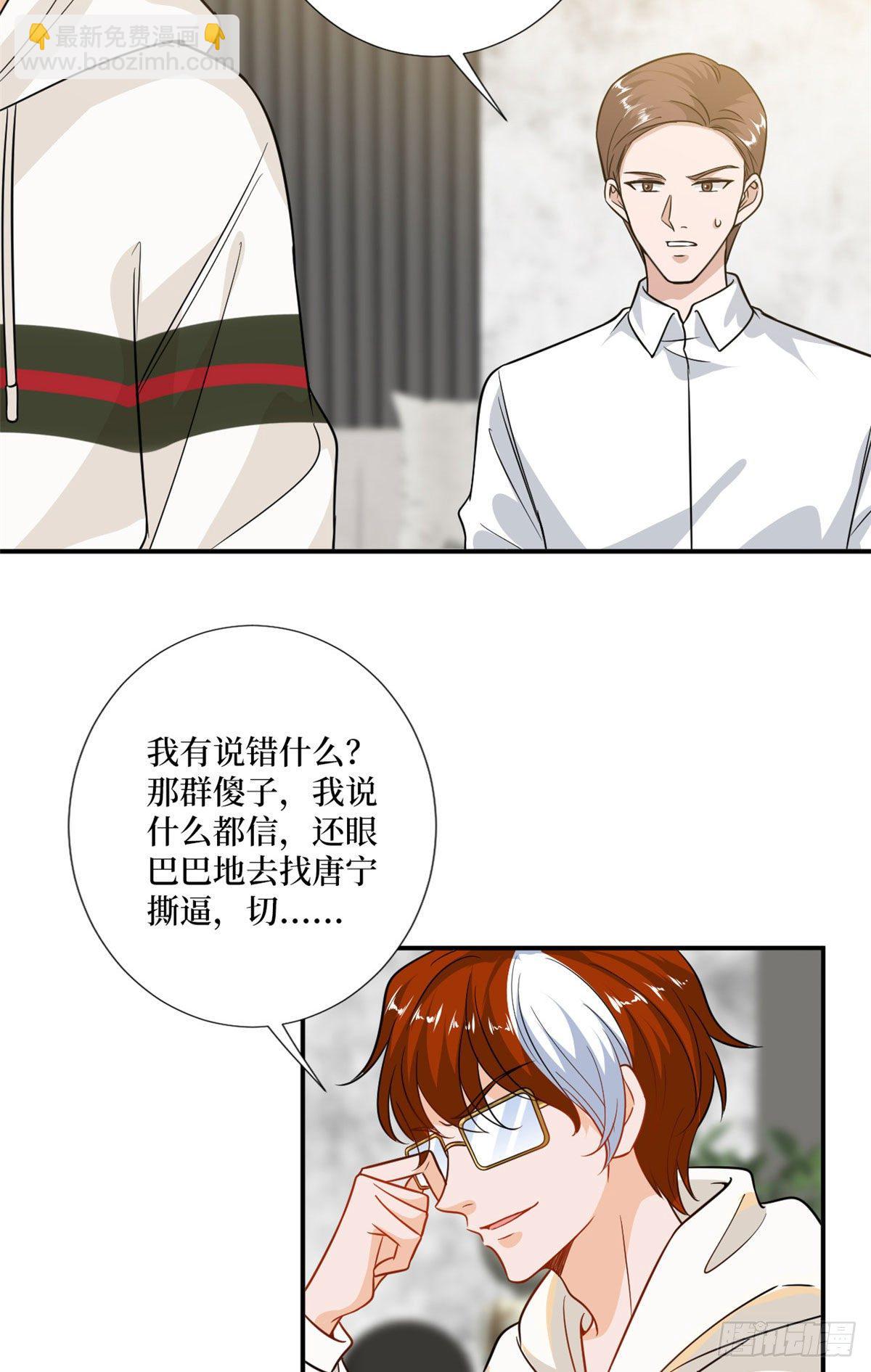 第106话 正式宣战27