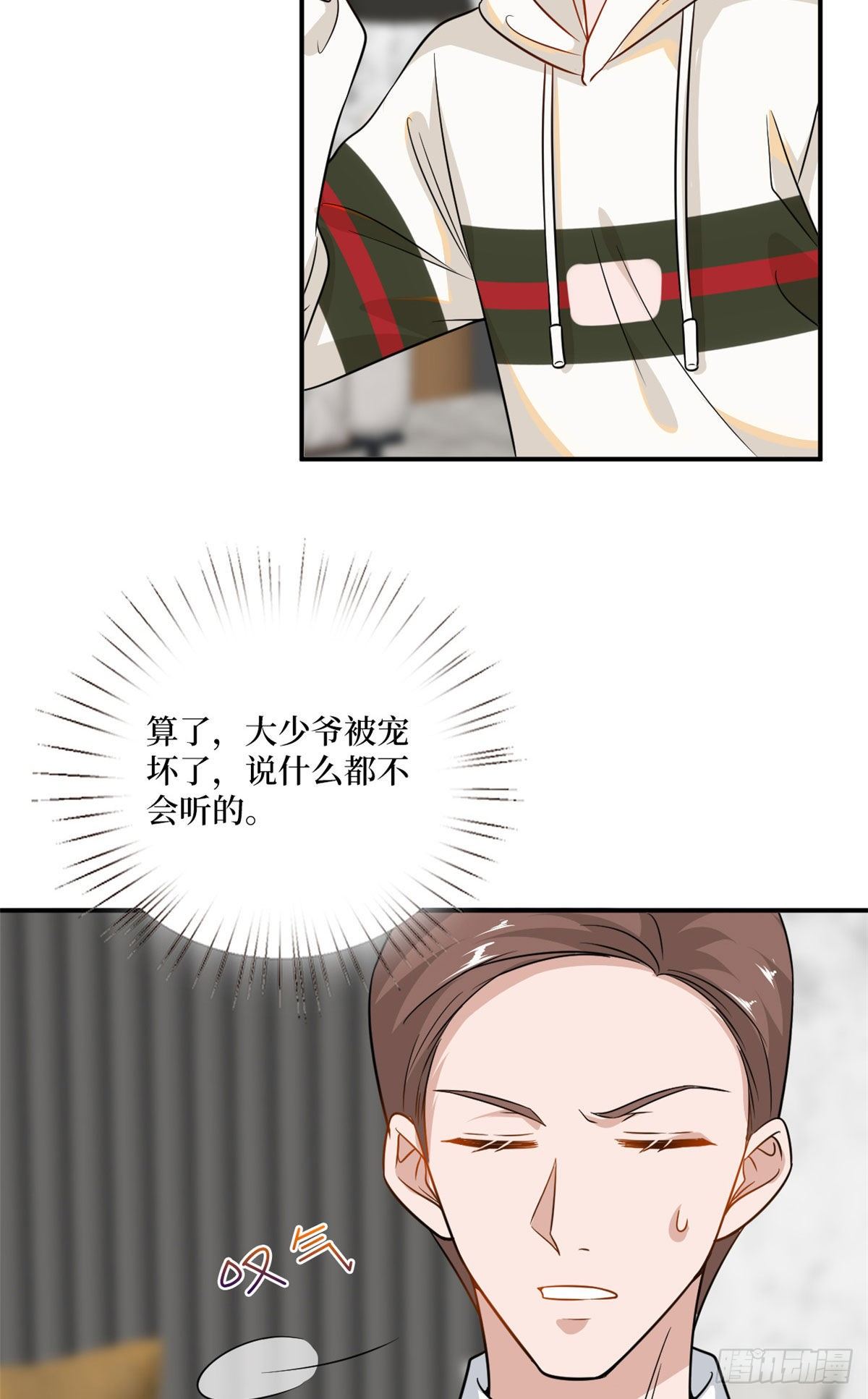第106话 正式宣战28