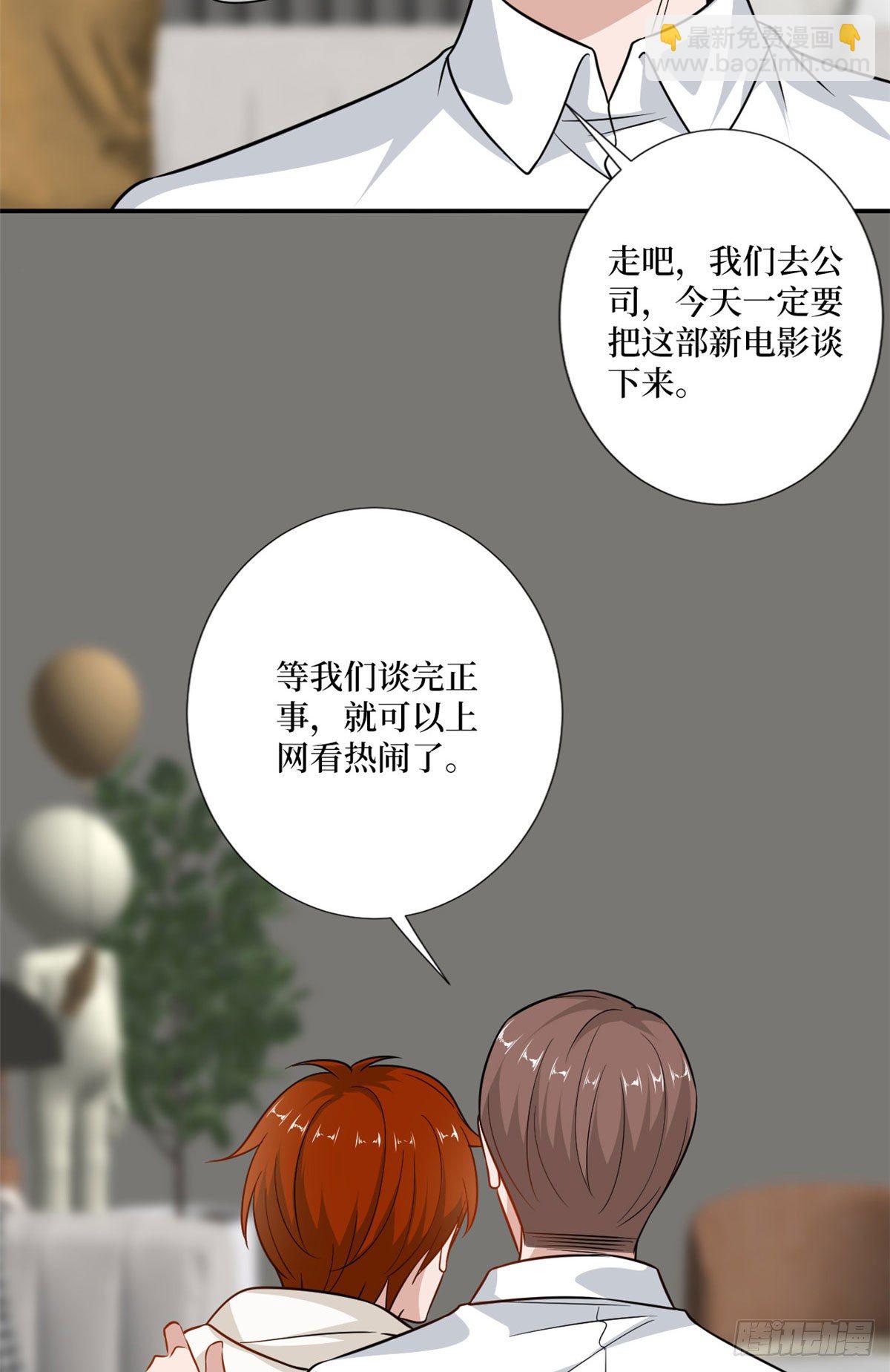 第106话 正式宣战29
