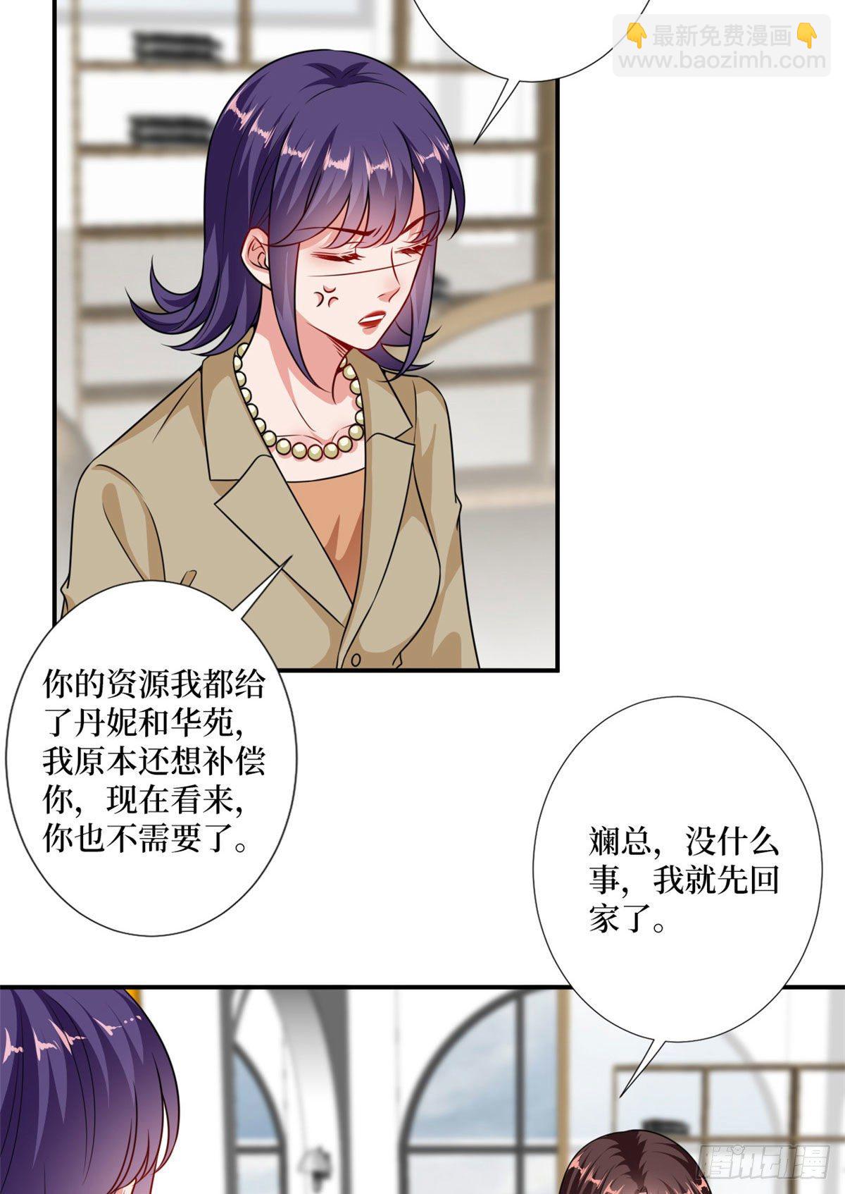 第106话 正式宣战3