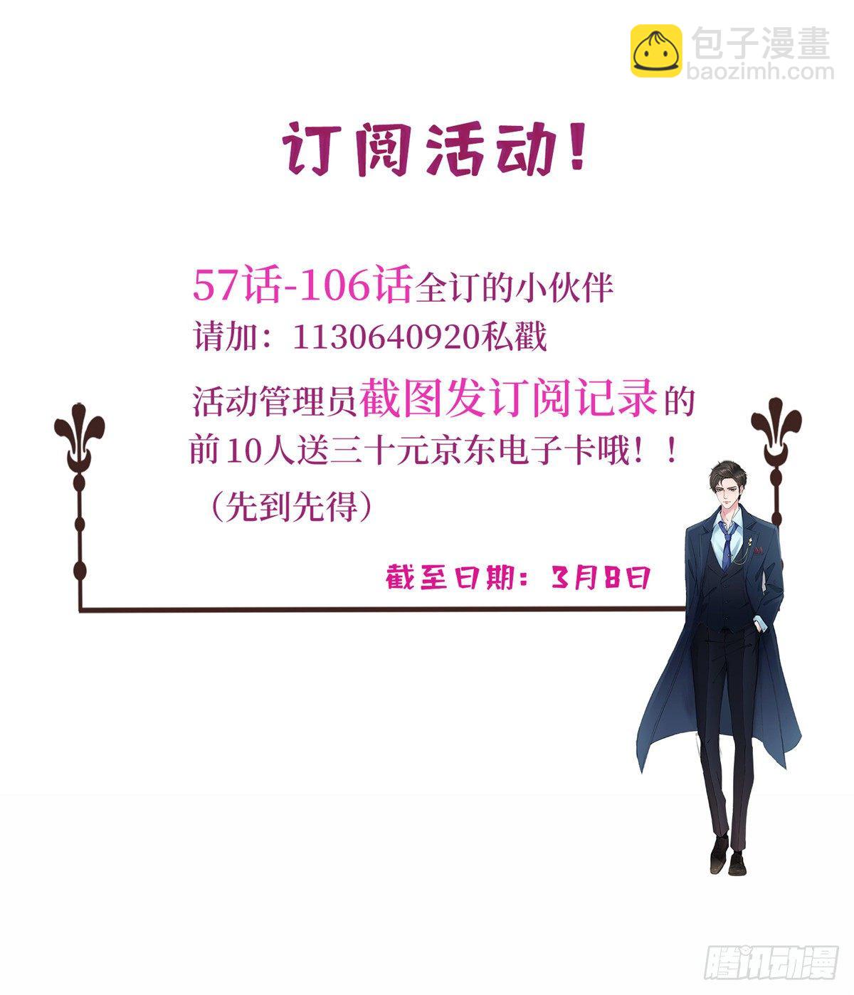 第106话 正式宣战31