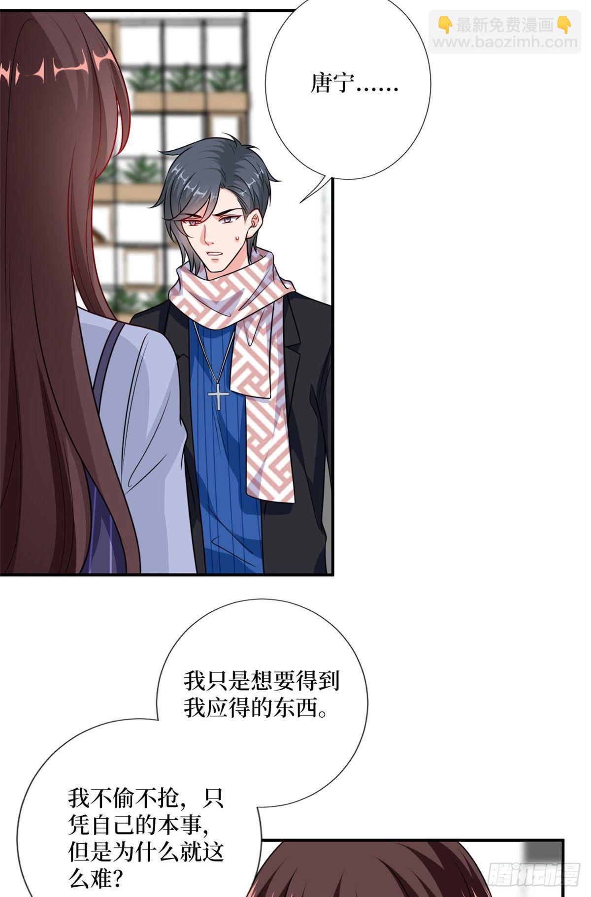 第106话 正式宣战7