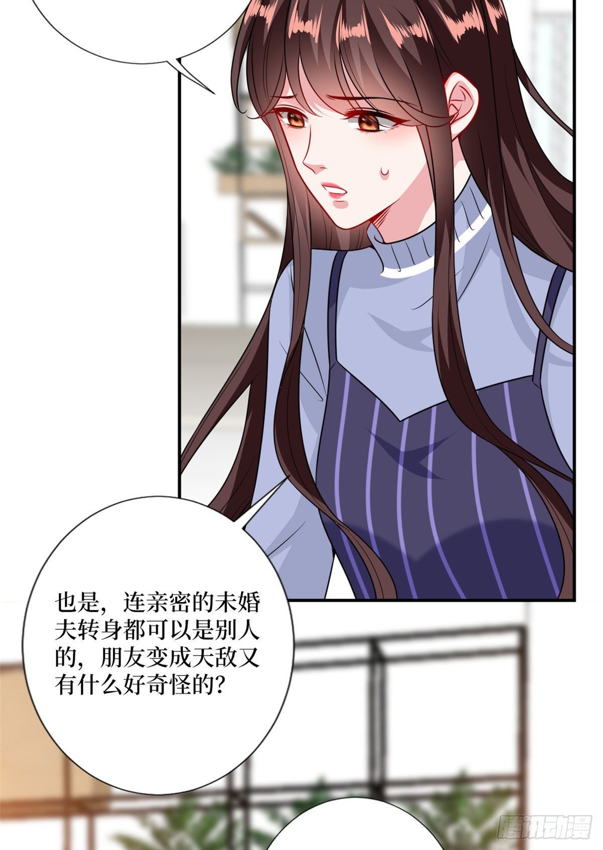 第106话 正式宣战8