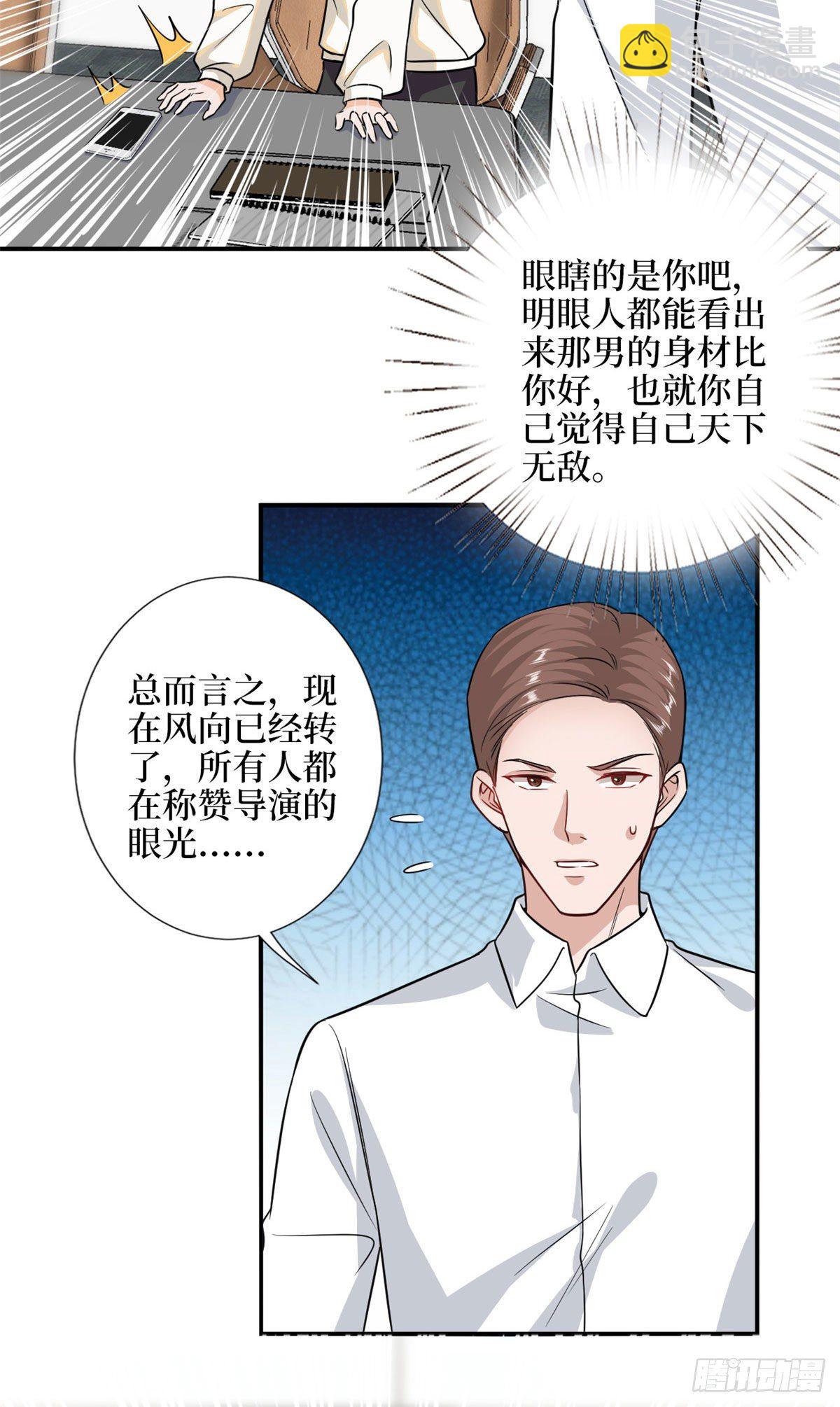 第107话 逆我者亡13