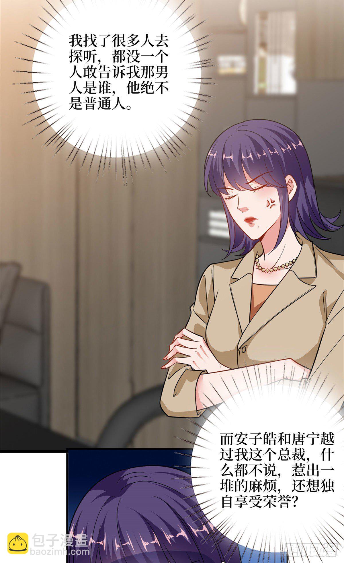 第107话 逆我者亡28