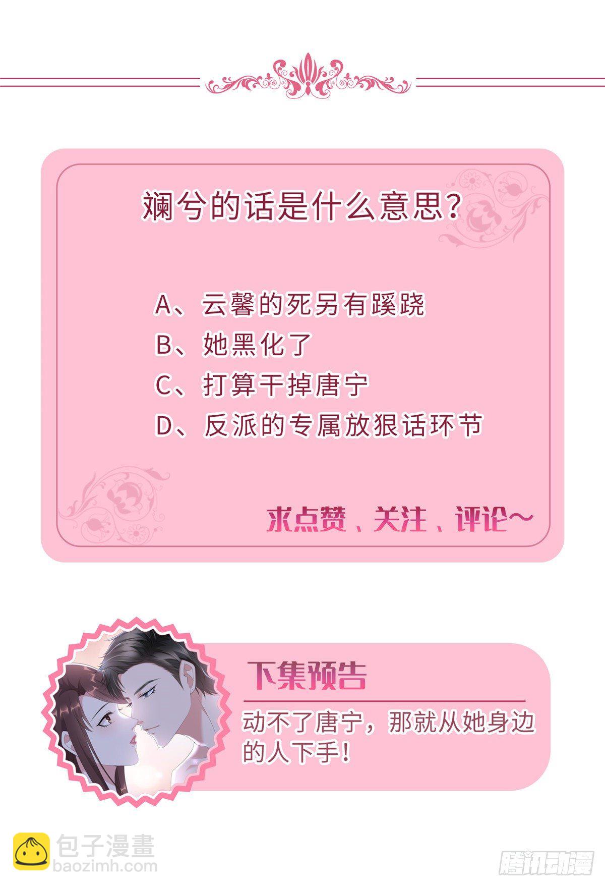 第107话 逆我者亡31