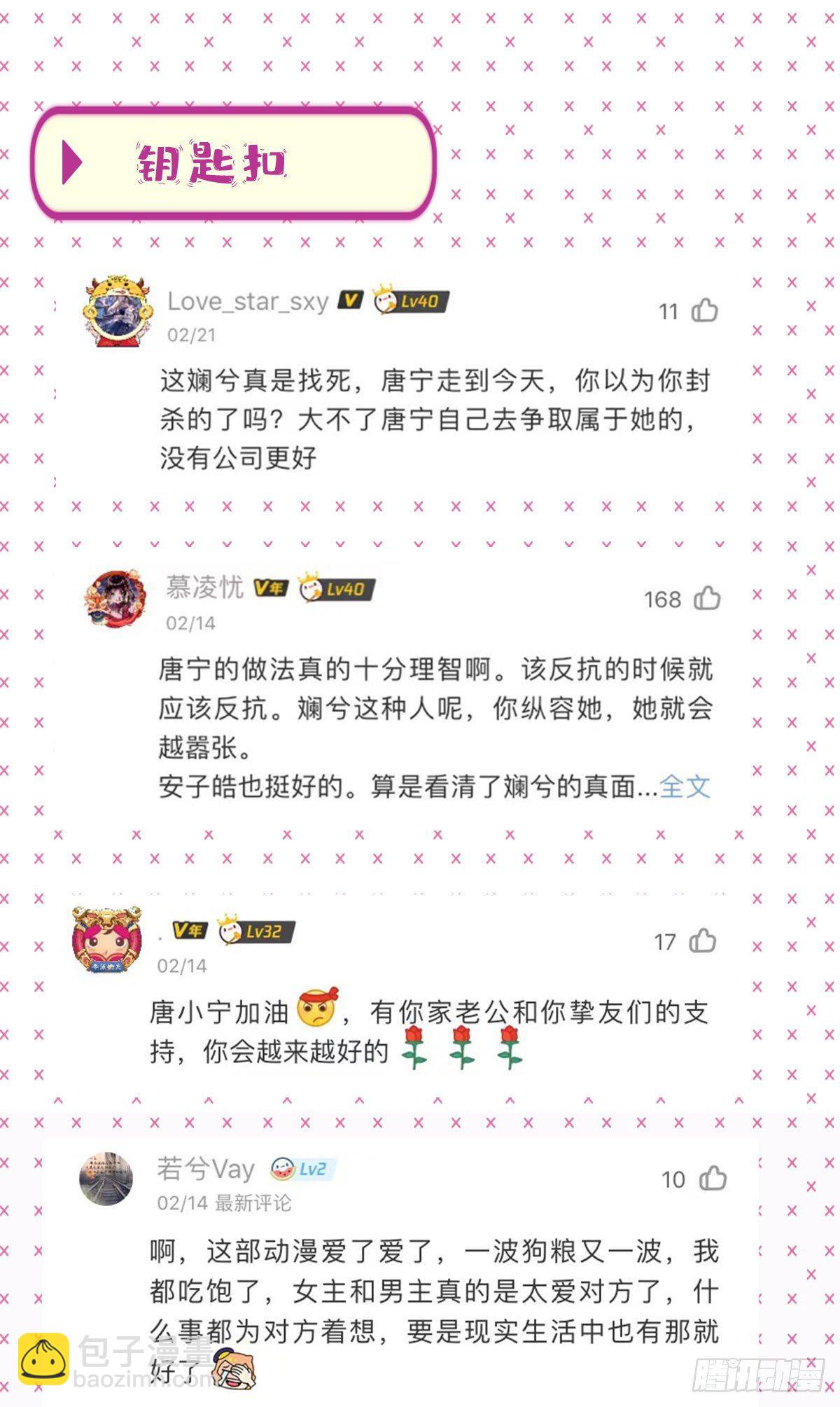 第107话 逆我者亡35