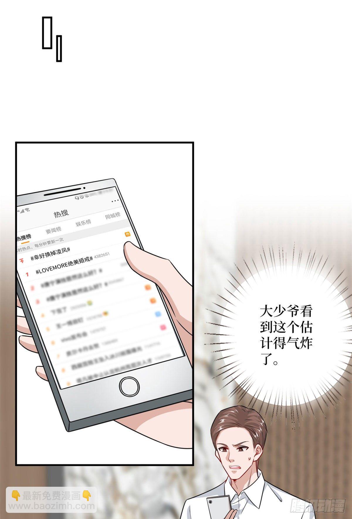 第107话 逆我者亡8