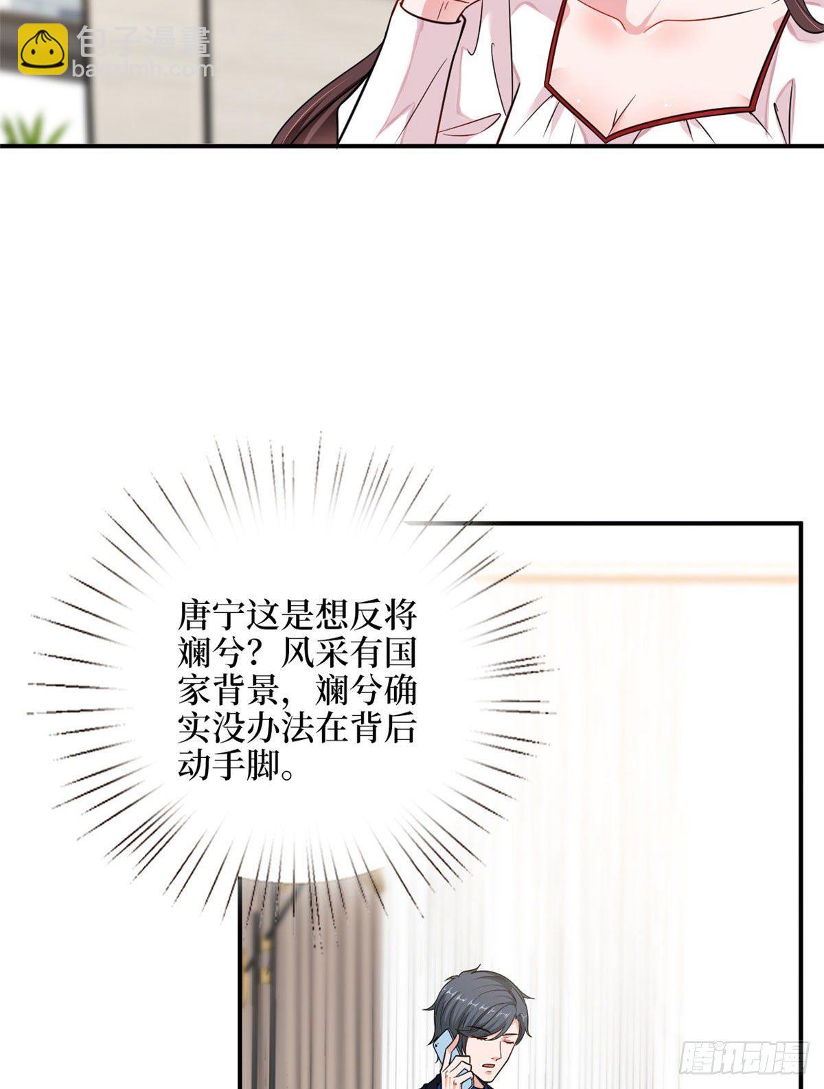 第108话 斓兮的难题10