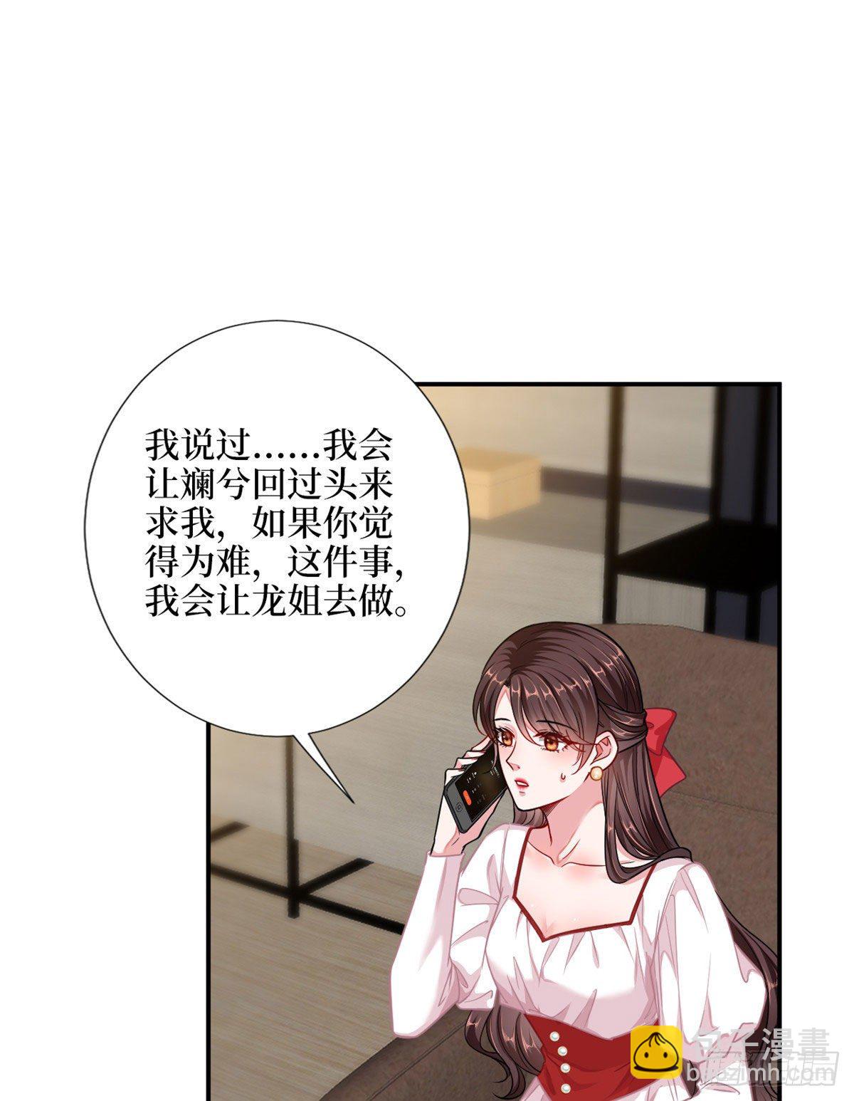 第108话 斓兮的难题14