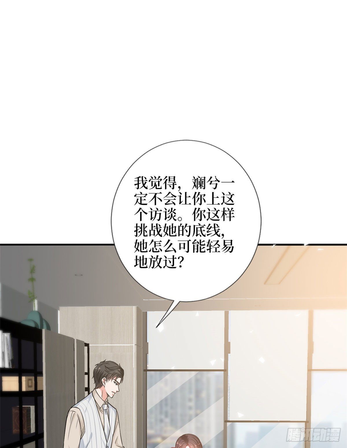第108话 斓兮的难题21
