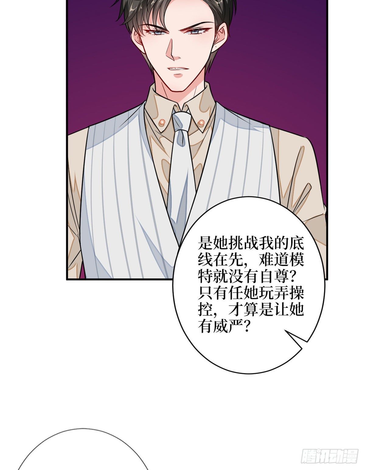 第108话 斓兮的难题23