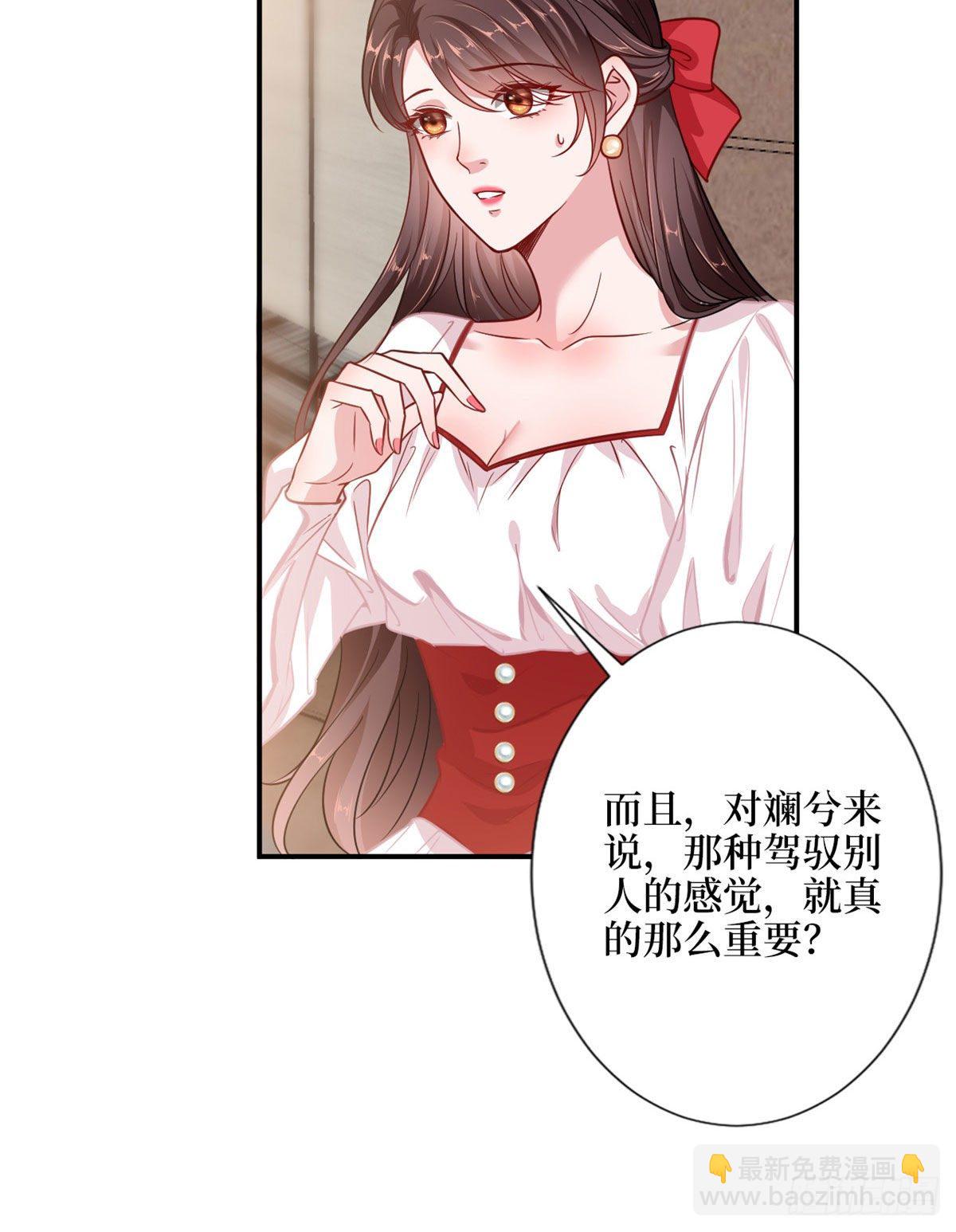 第108话 斓兮的难题26