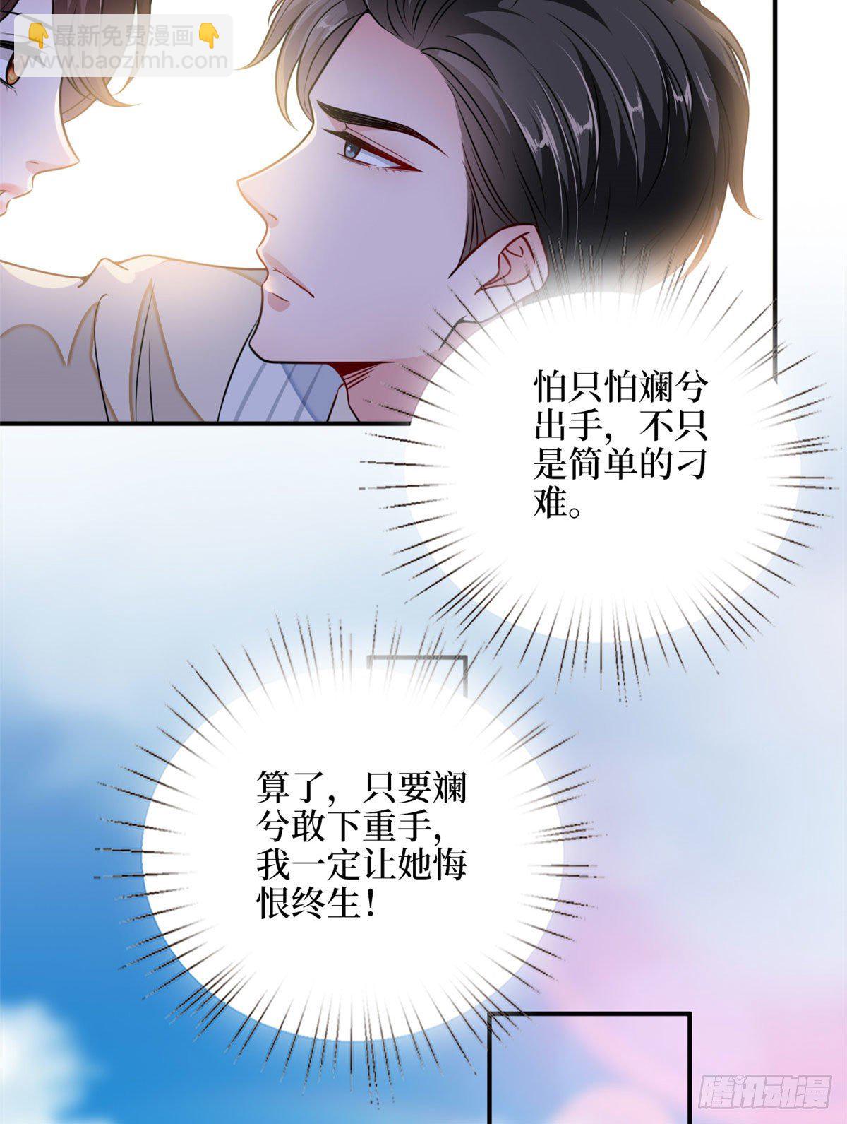 第108话 斓兮的难题29
