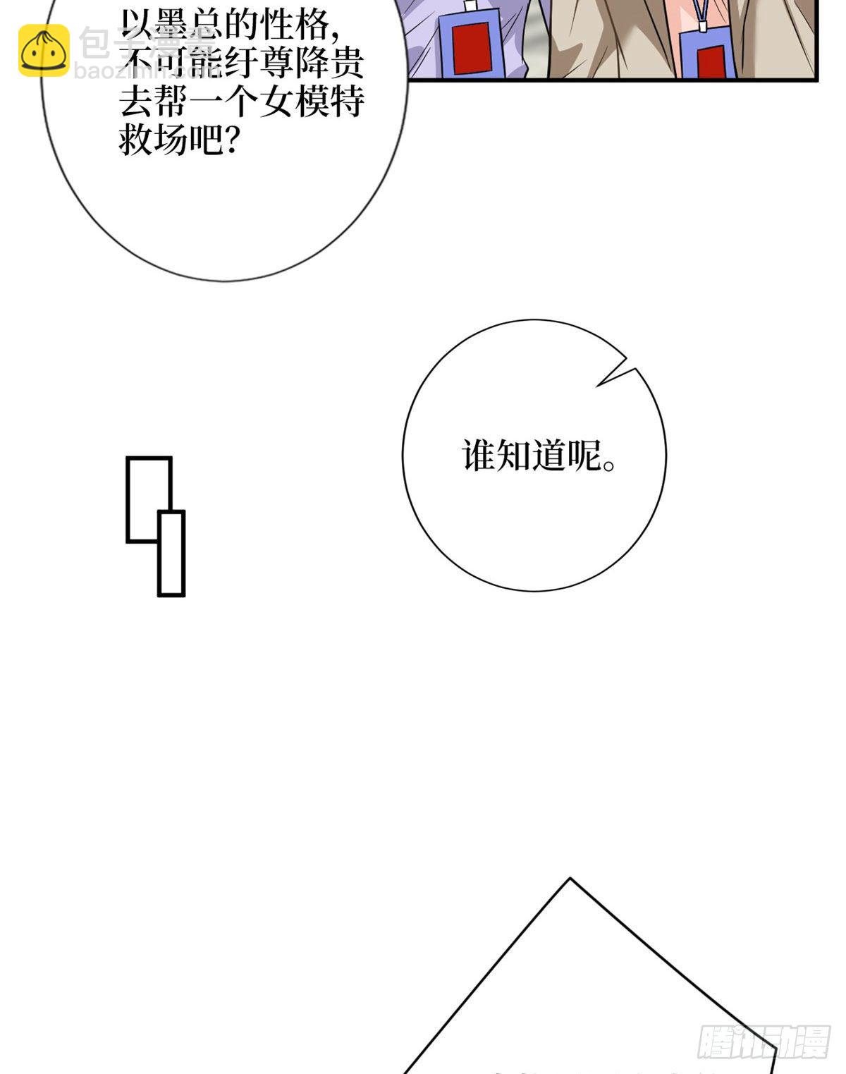 第108话 斓兮的难题3