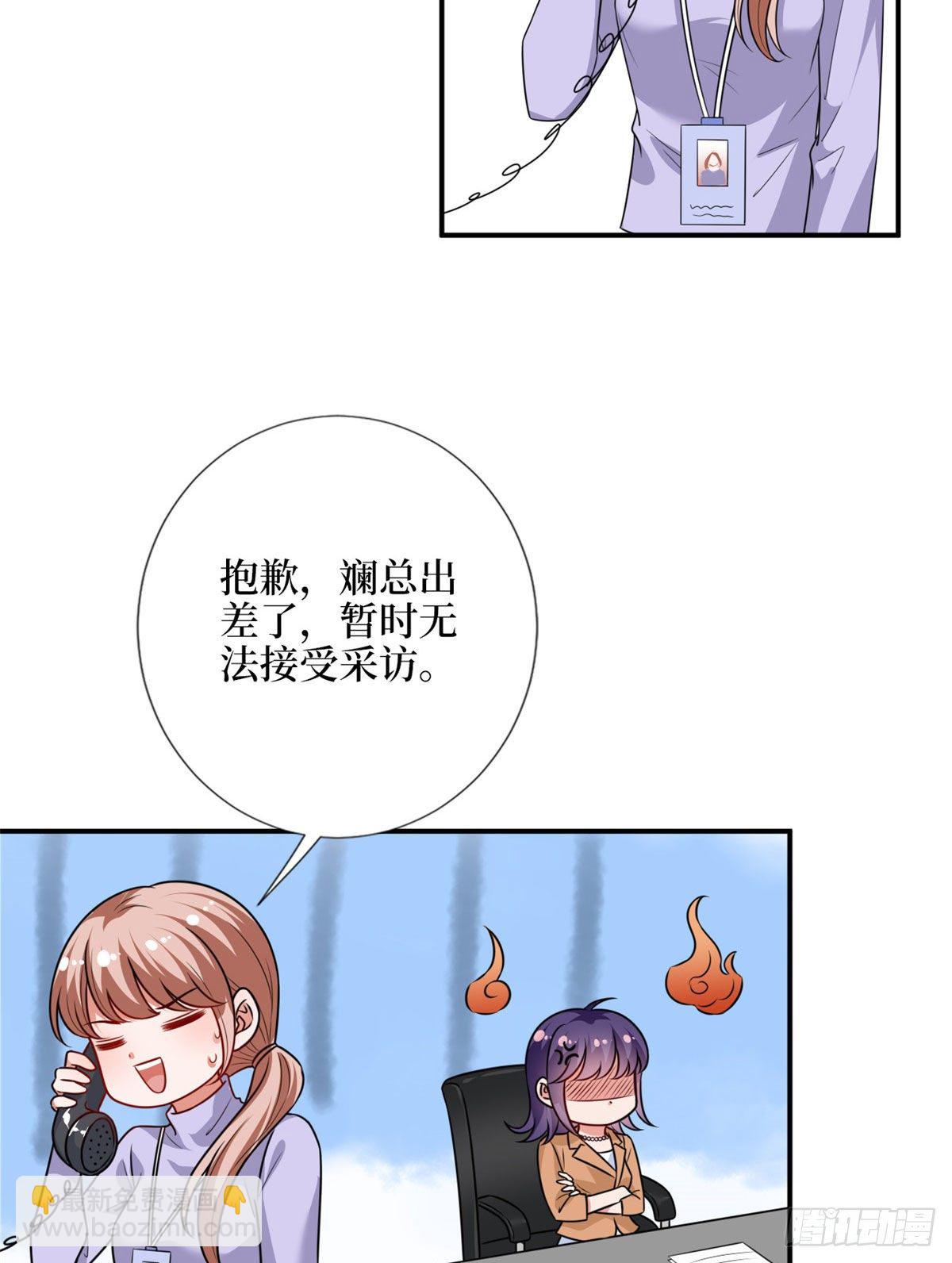第108话 斓兮的难题32