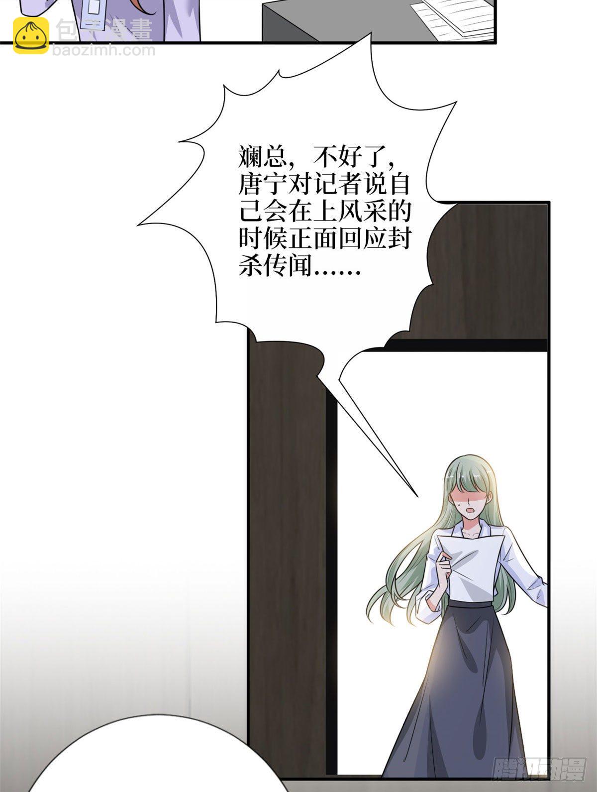 第108话 斓兮的难题33