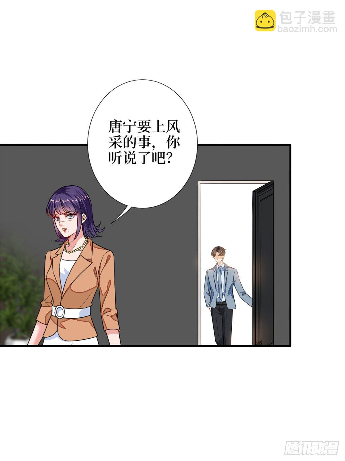 第108话 斓兮的难题40