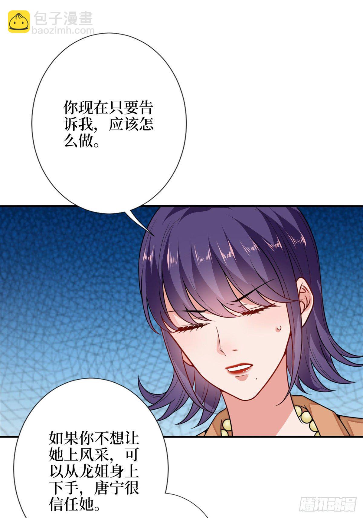 第108话 斓兮的难题42