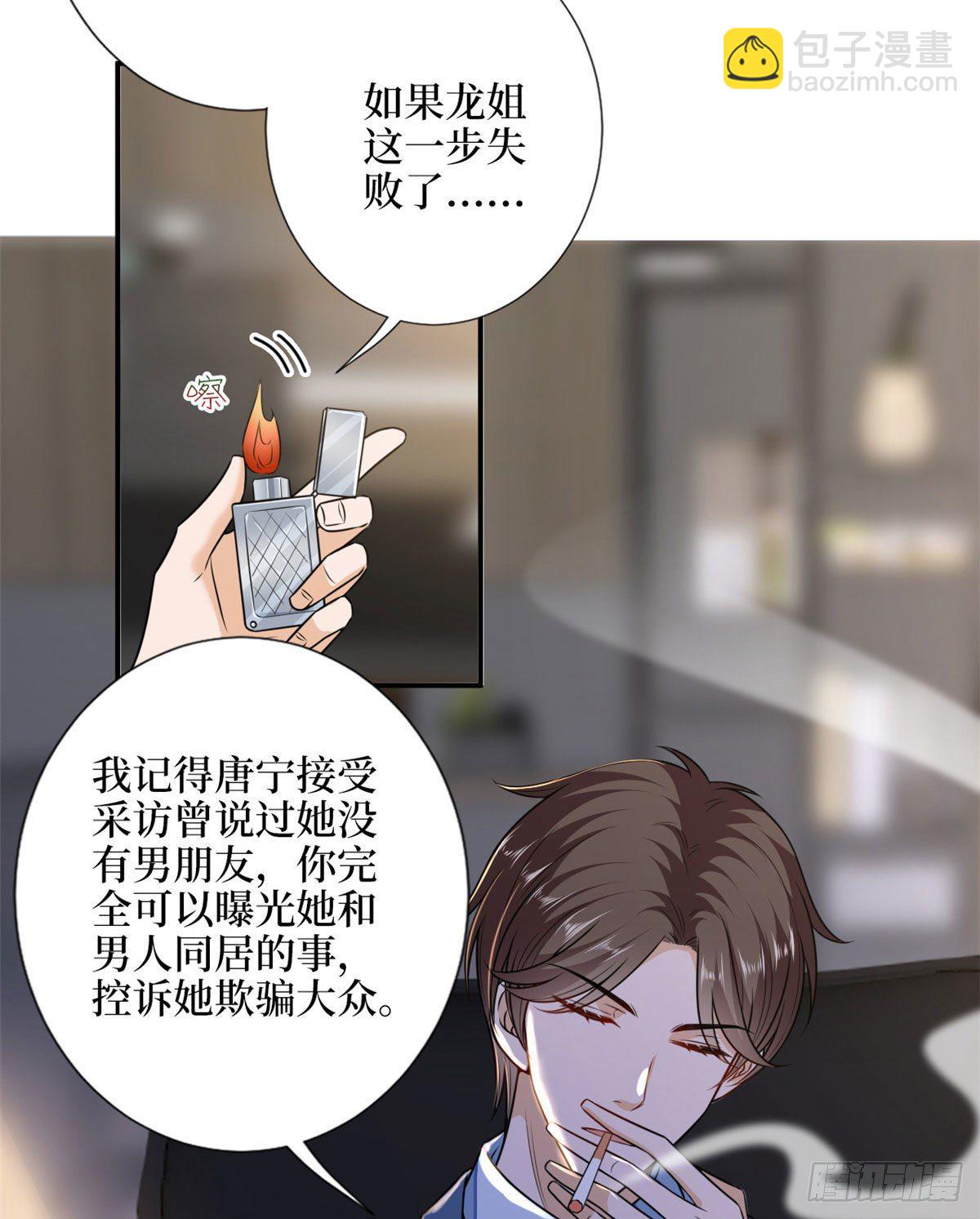 第108话 斓兮的难题43