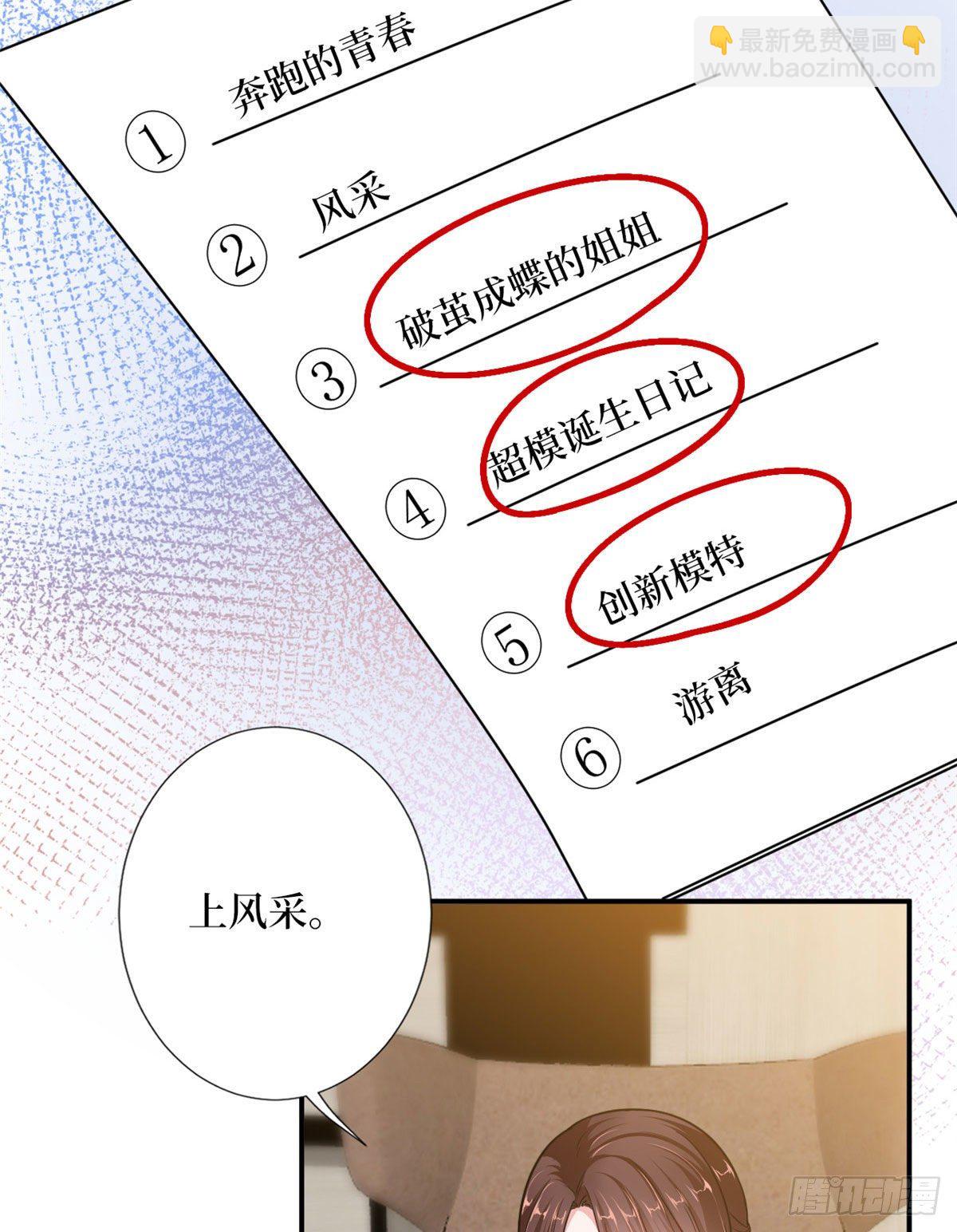 第108话 斓兮的难题5