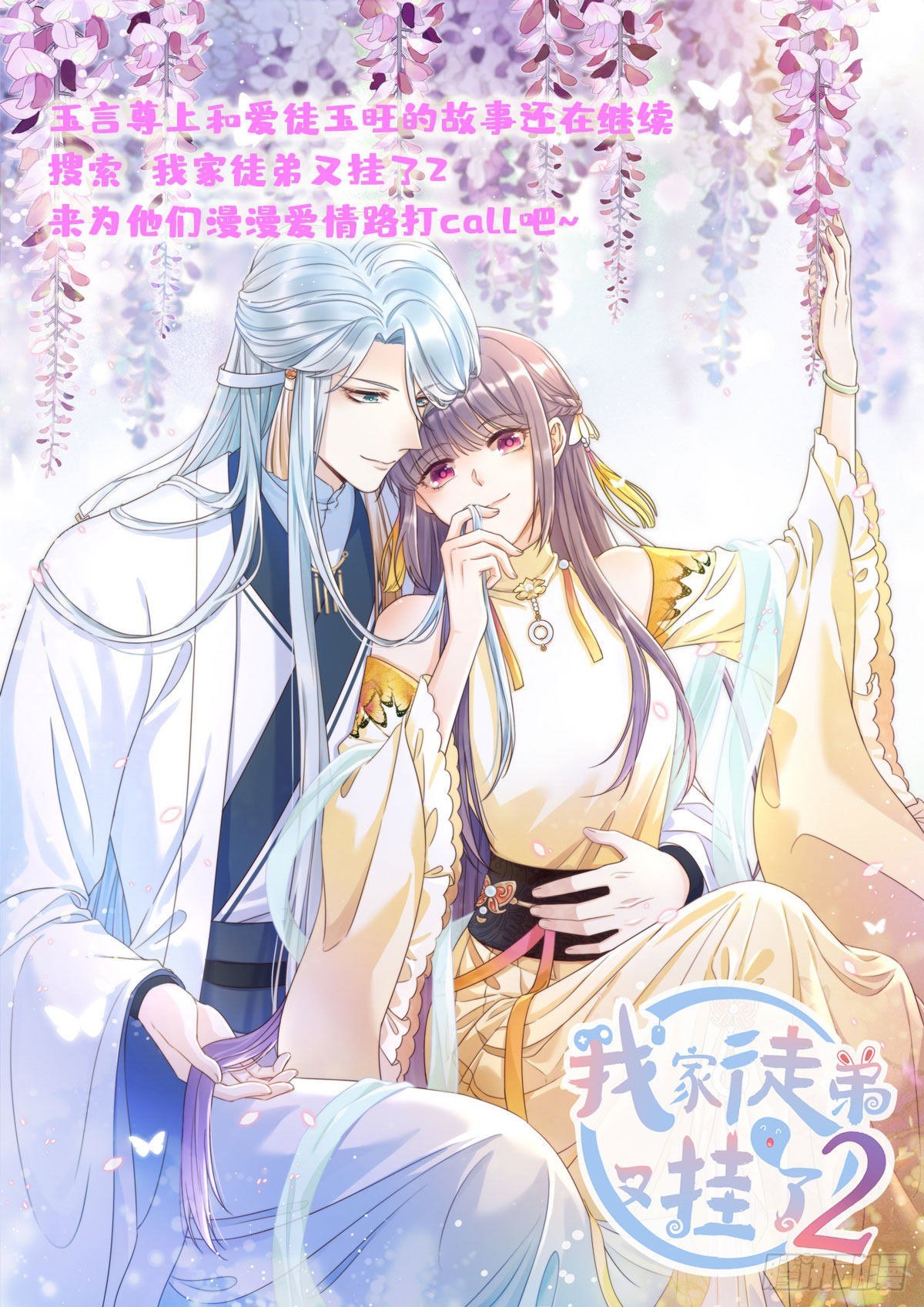 第108话 斓兮的难题55