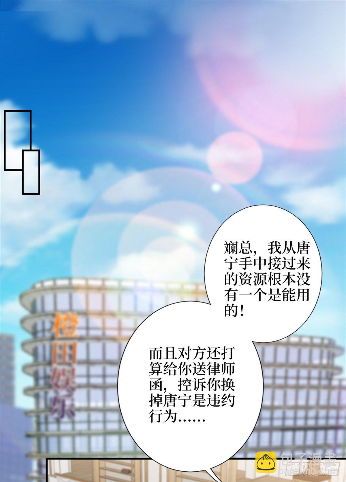 第109话 我才是她的主宰！1