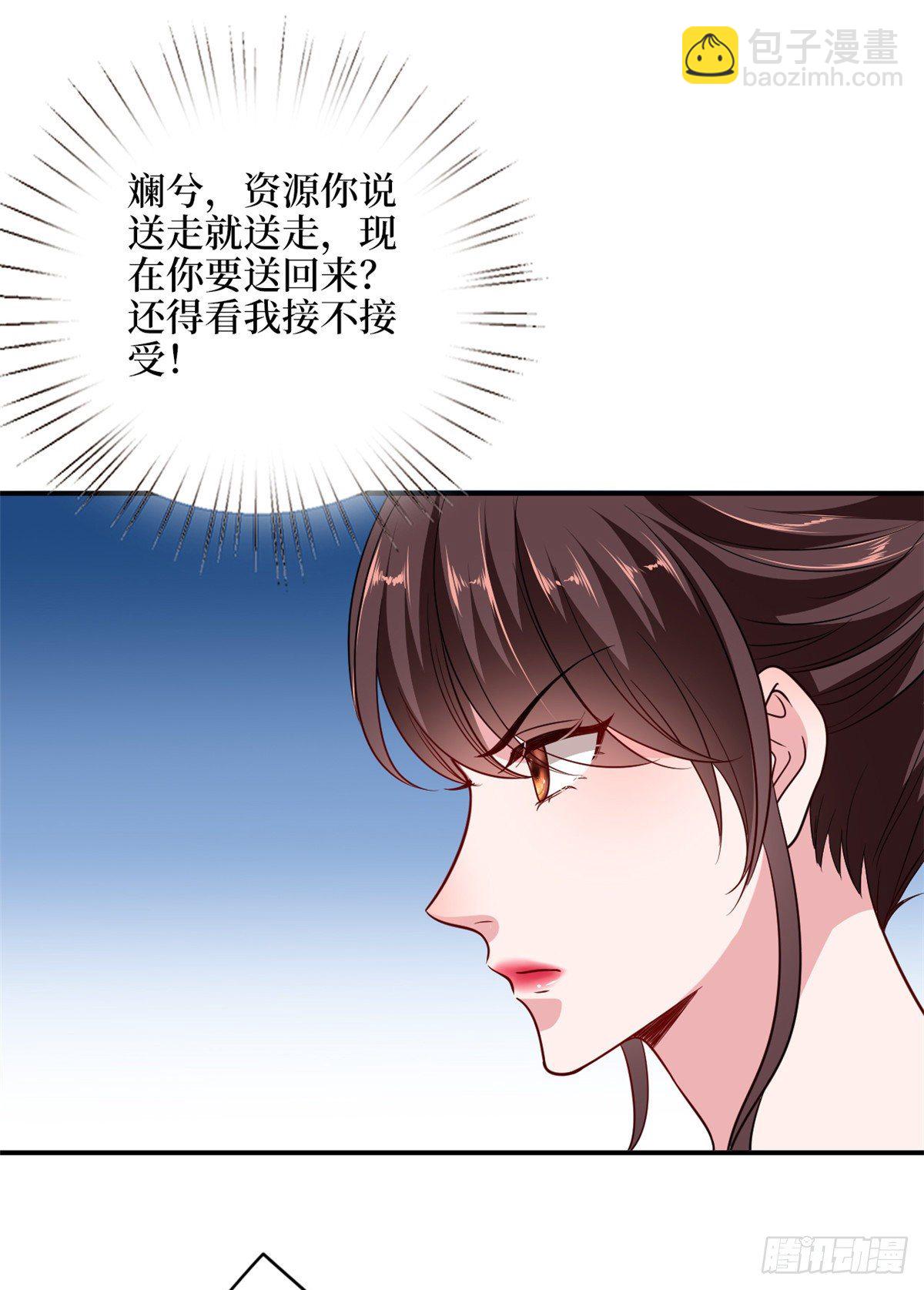 第109话 我才是她的主宰！13