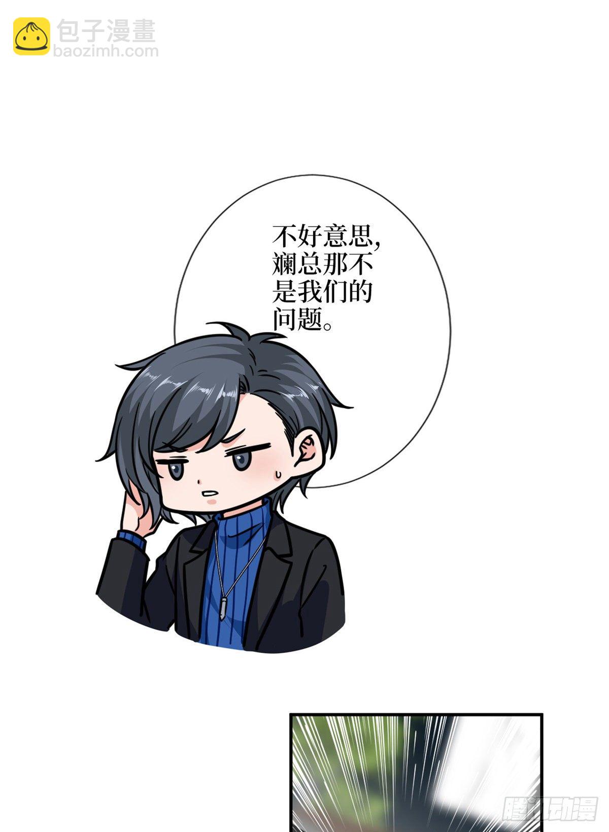 第109话 我才是她的主宰！15