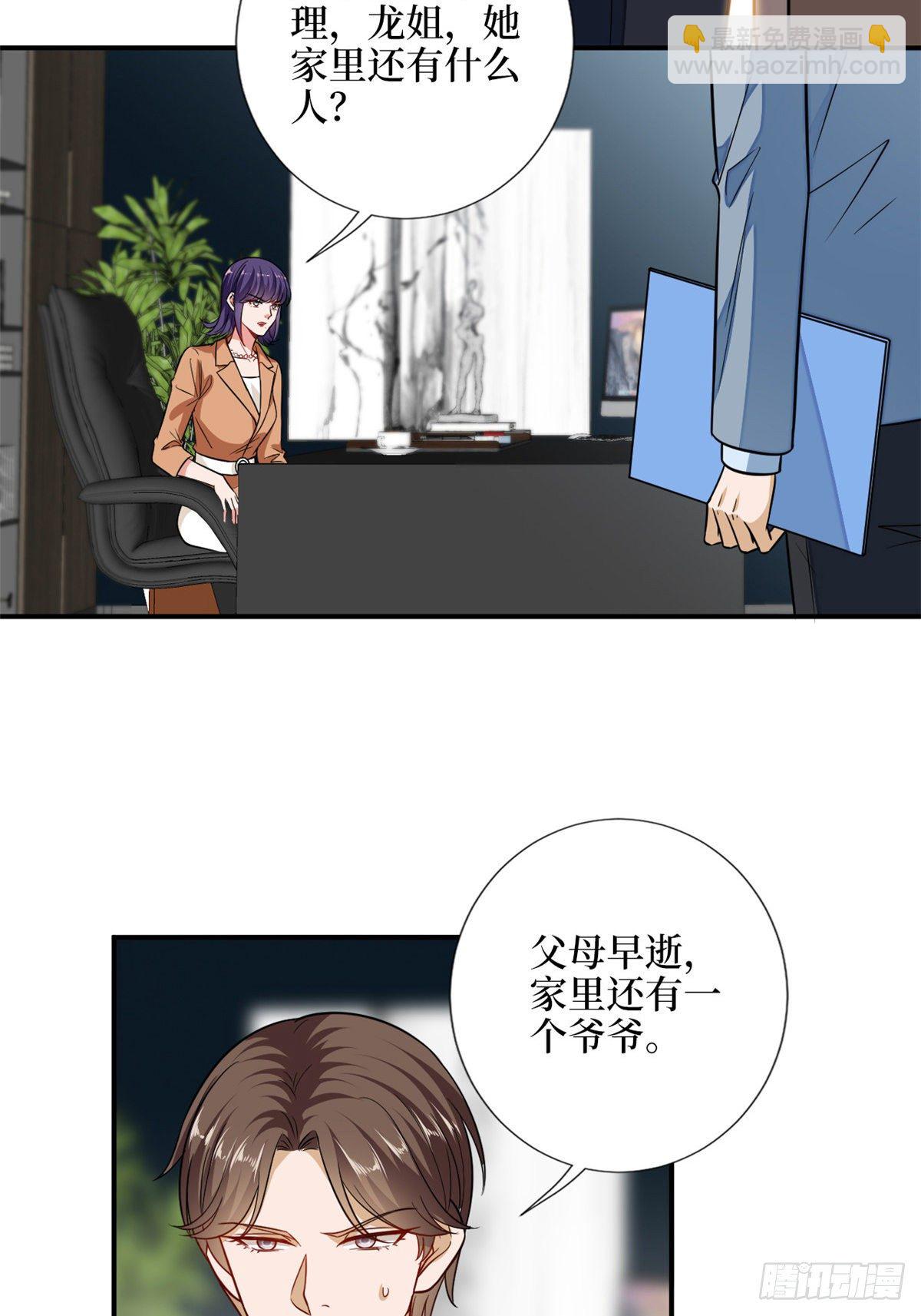 第109话 我才是她的主宰！19