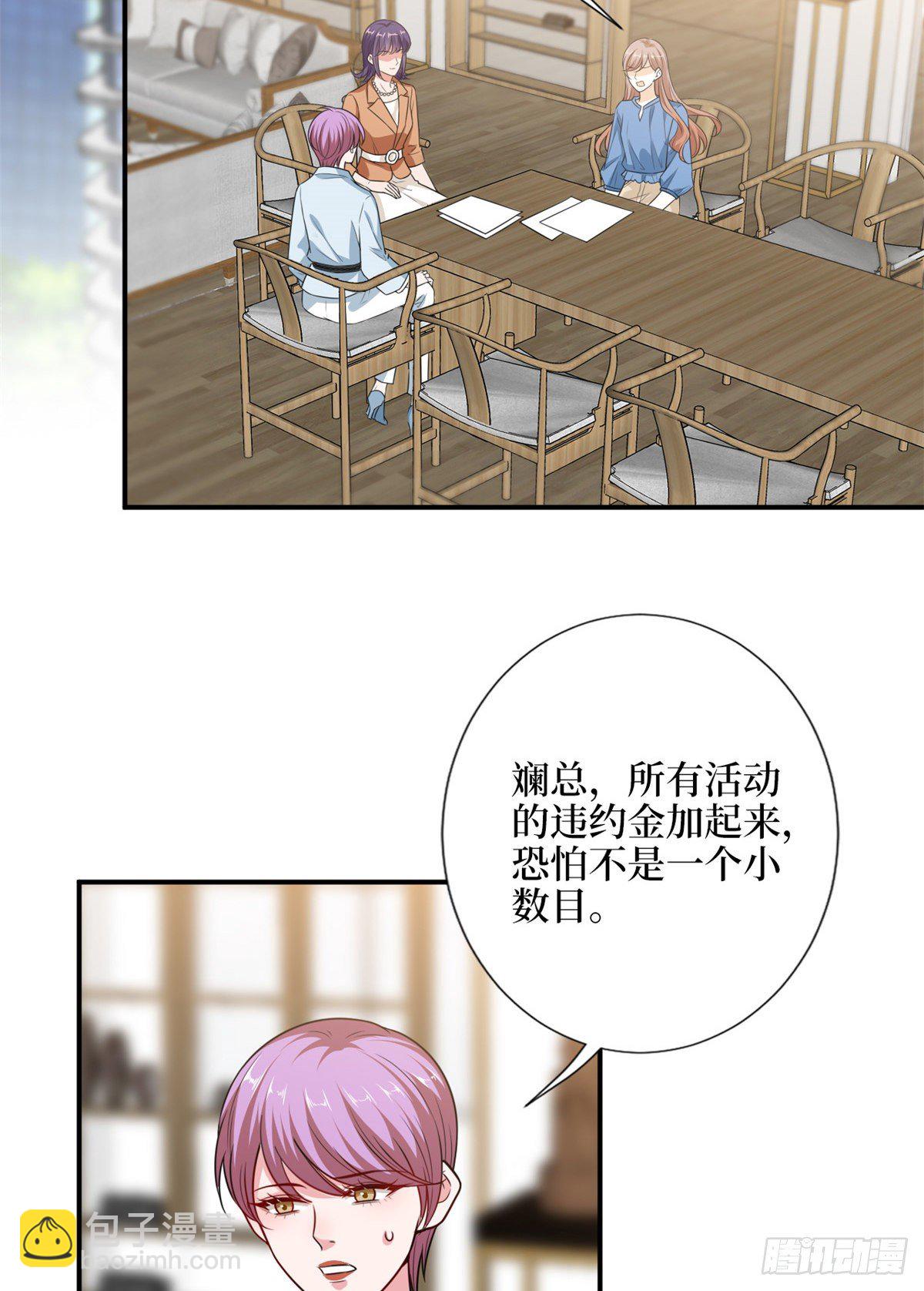 第109话 我才是她的主宰！2