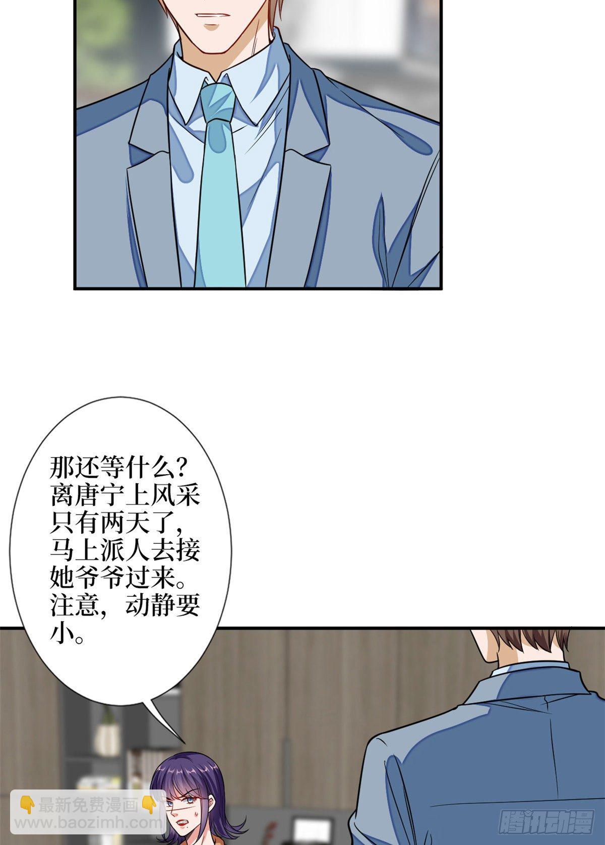 第109话 我才是她的主宰！20