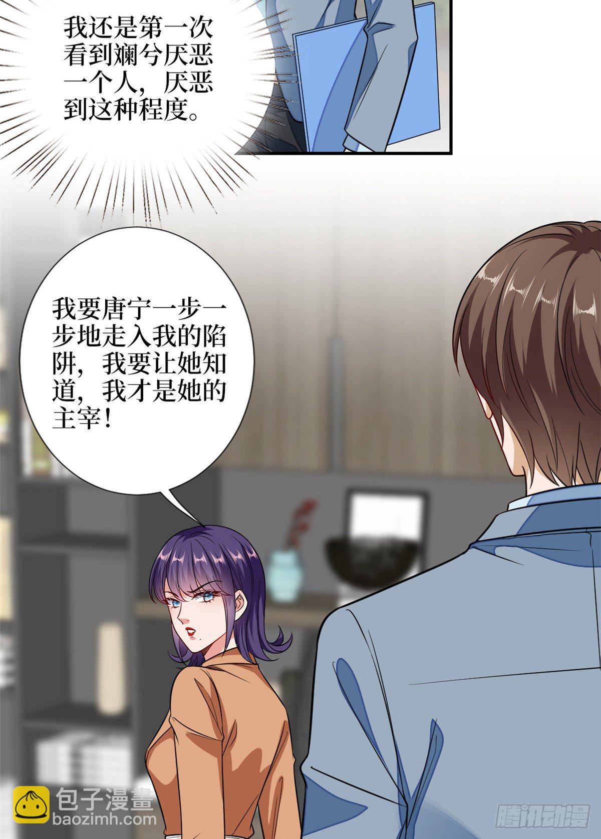 第109话 我才是她的主宰！22