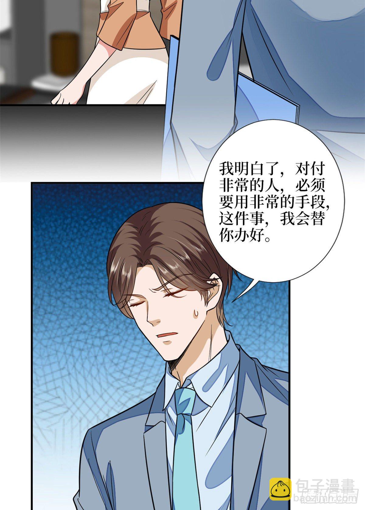 第109话 我才是她的主宰！23