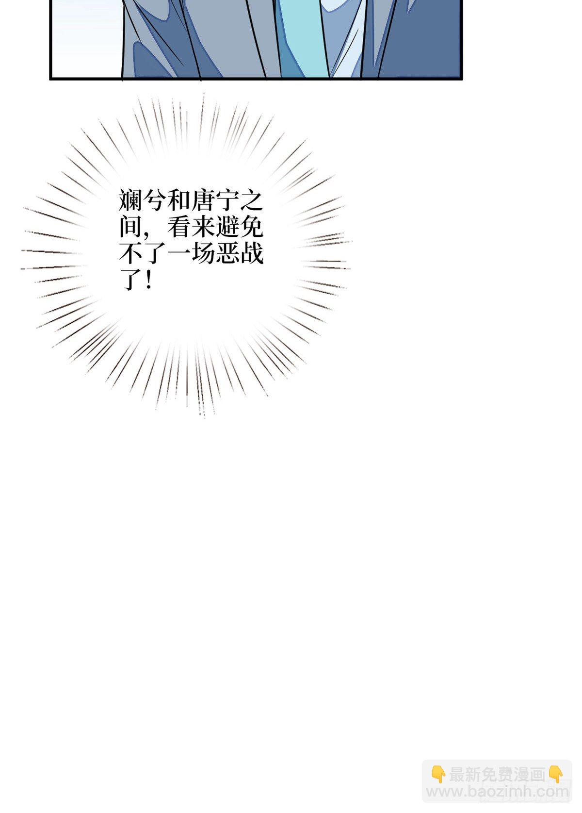 第109话 我才是她的主宰！24