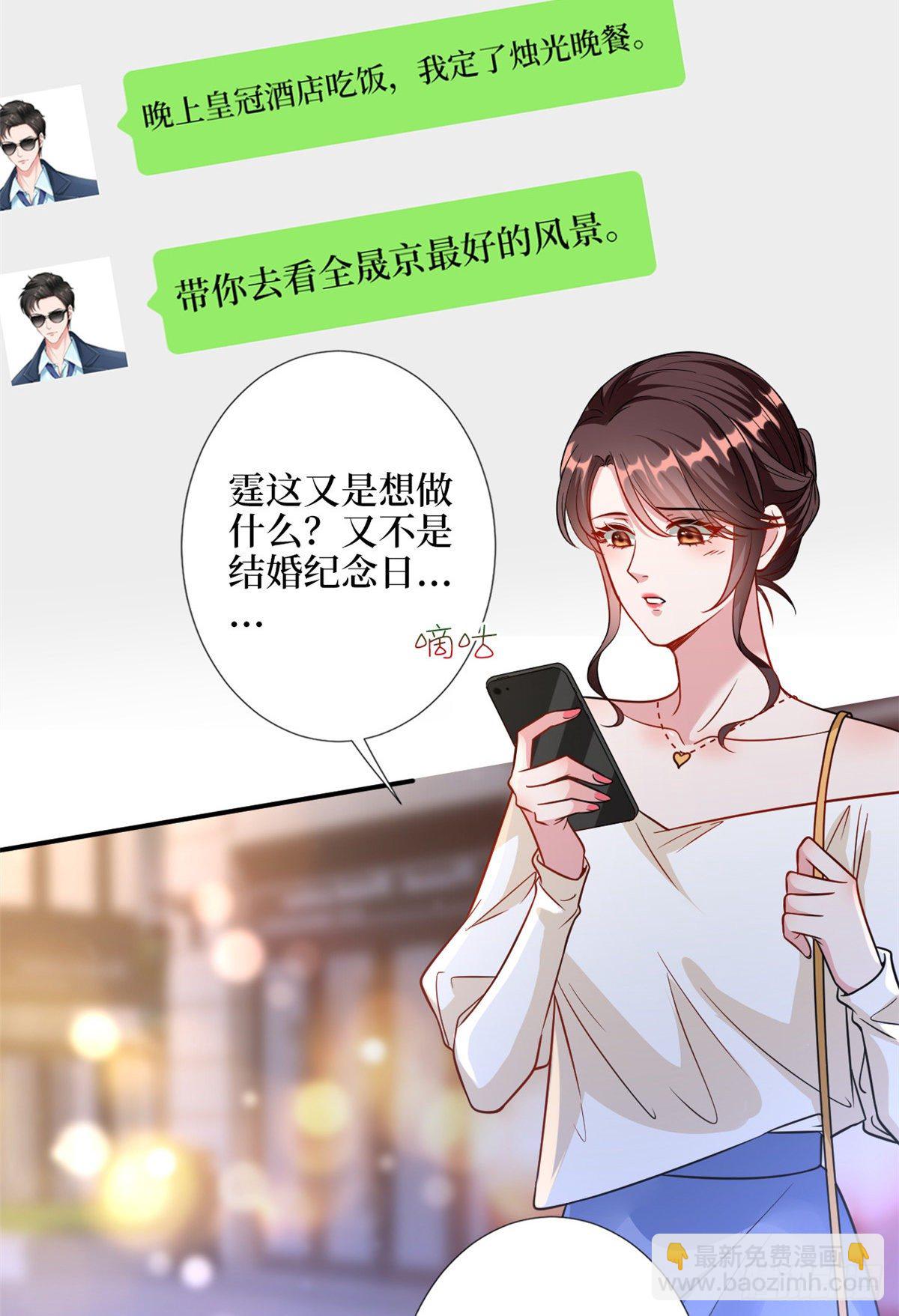 第109话 我才是她的主宰！27