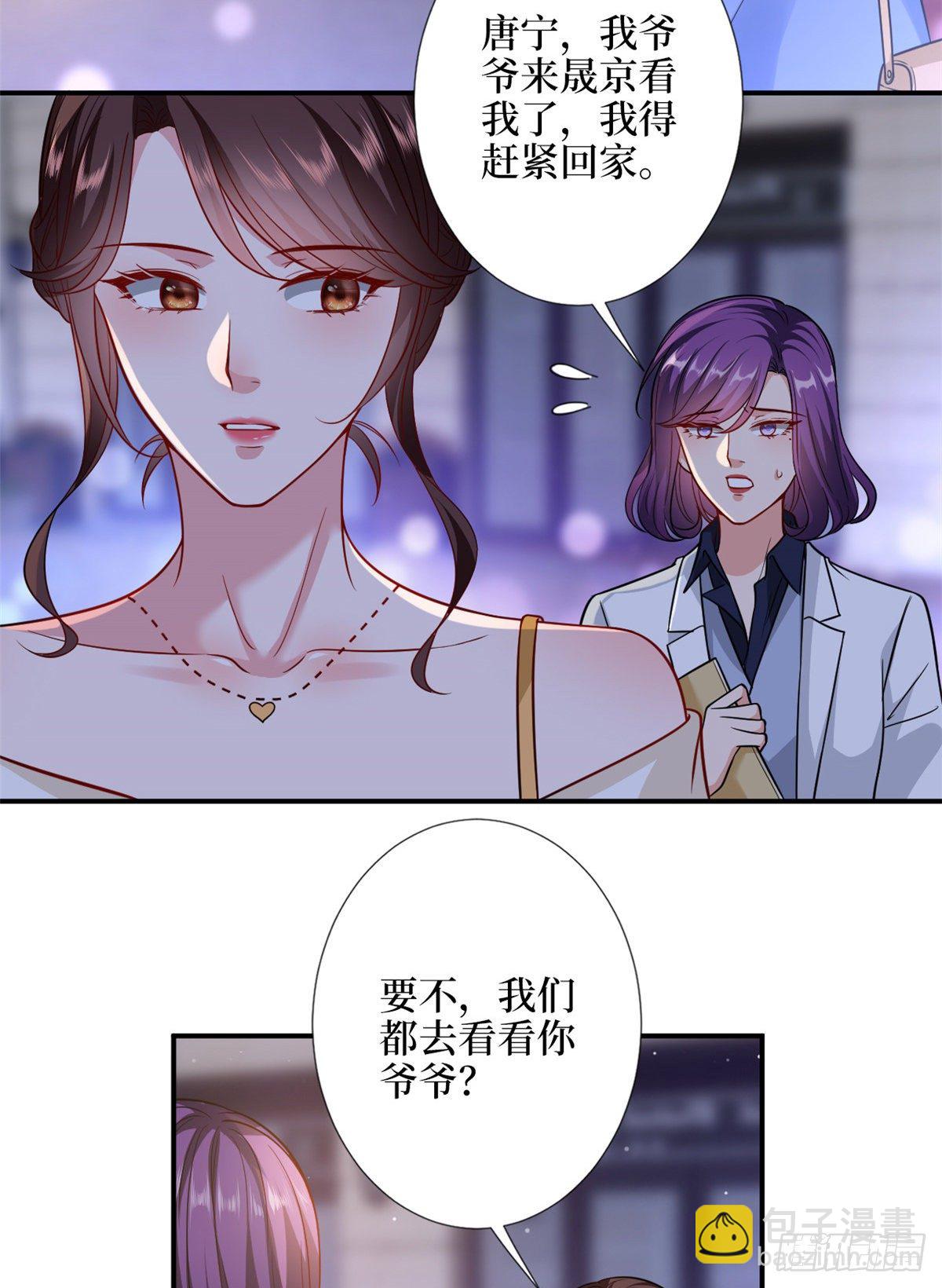 第109话 我才是她的主宰！28