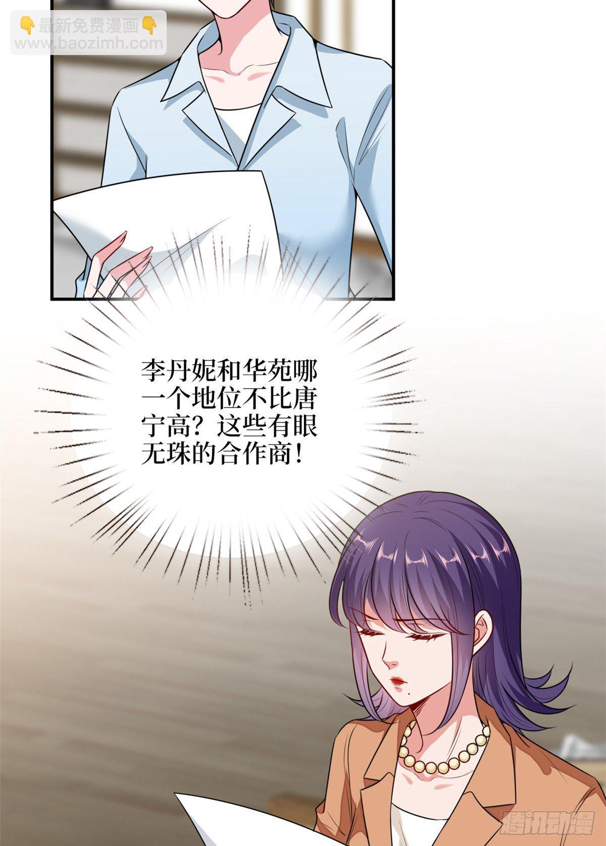 第109话 我才是她的主宰！3