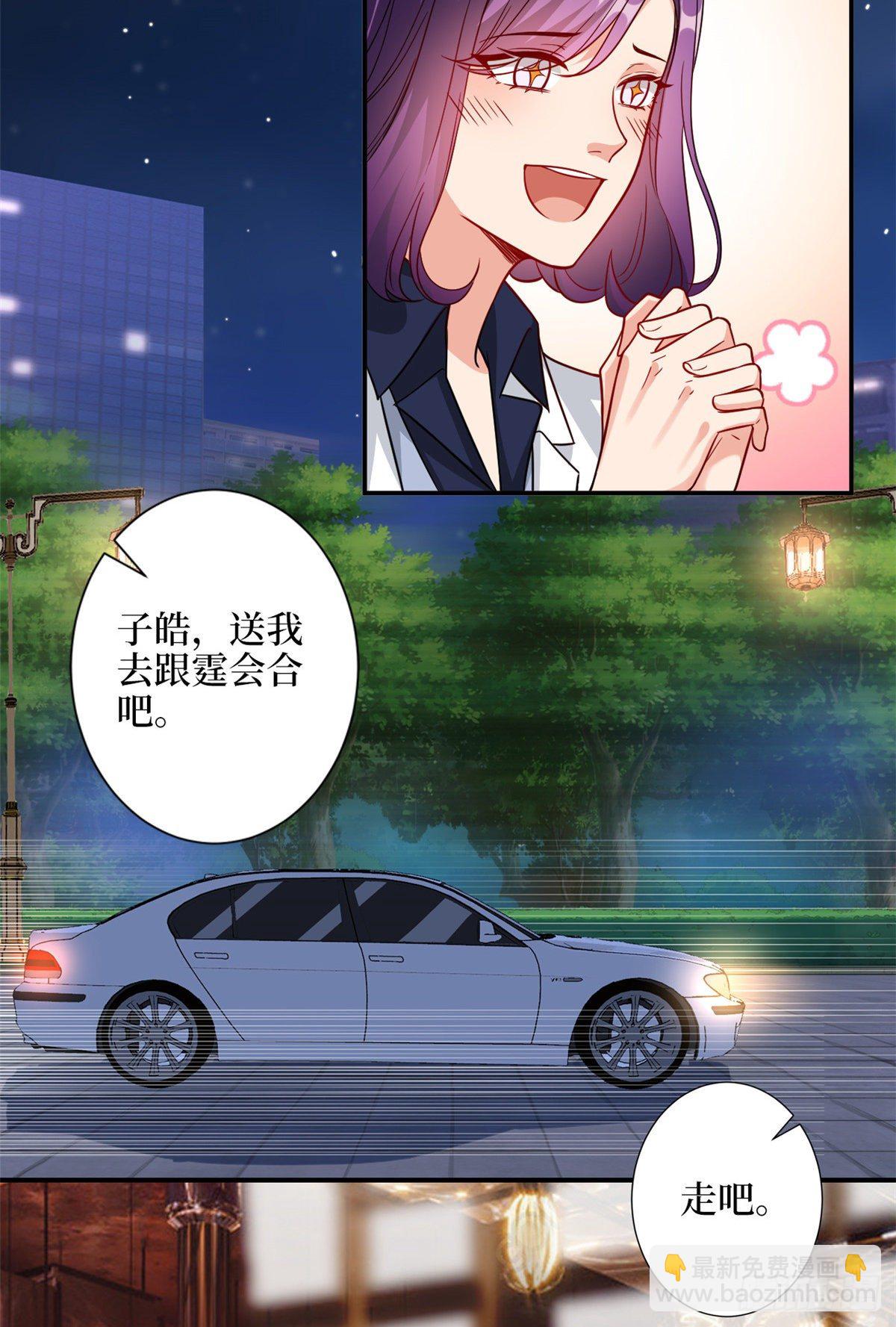 第109话 我才是她的主宰！31
